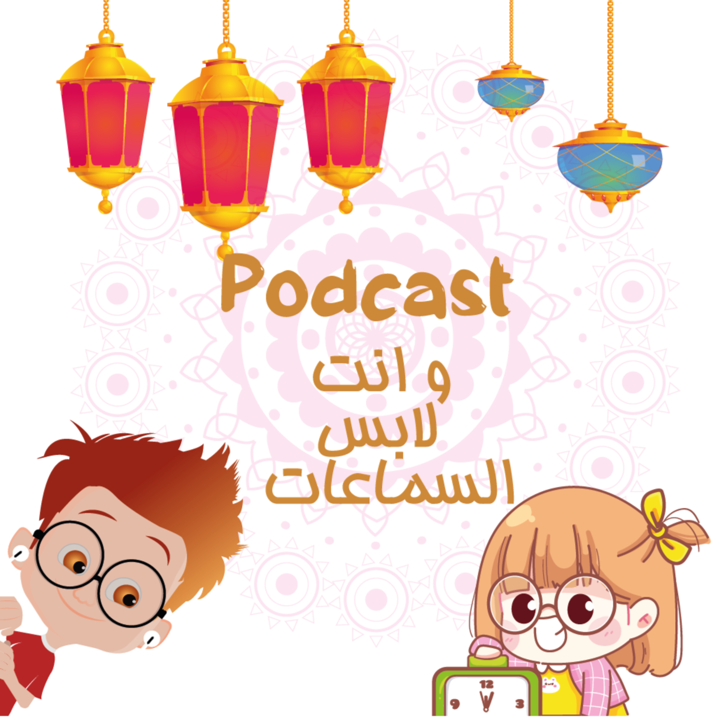 اعلان الموسم الرمضاني episode artwork