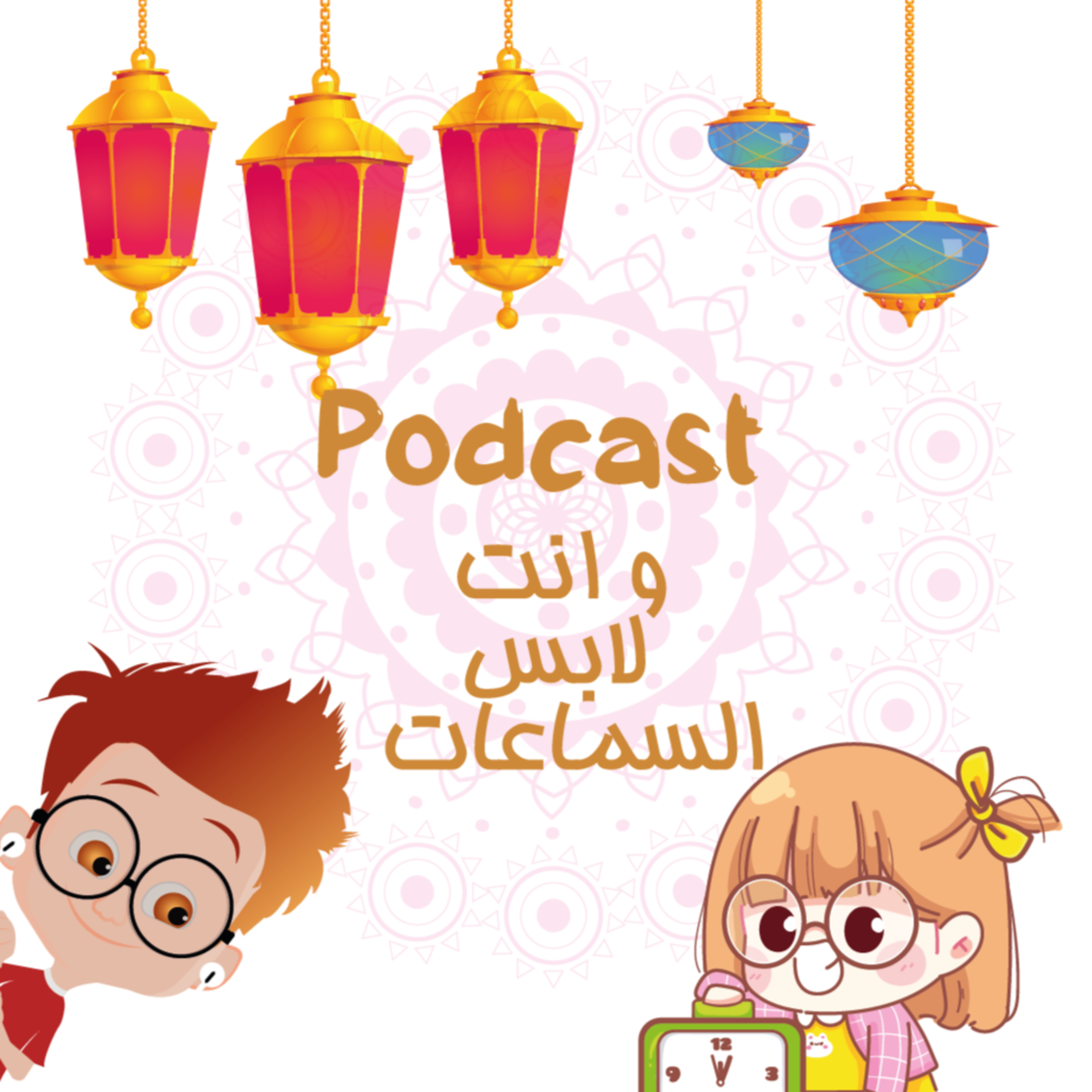 أين بدأ الخلق؟ episode artwork