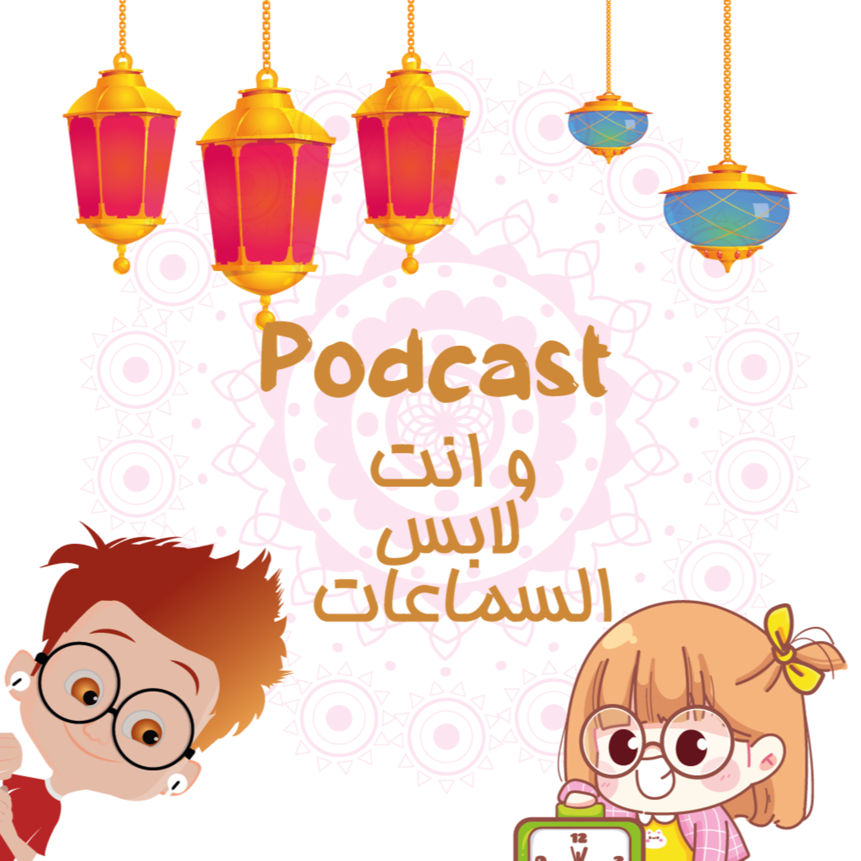 من هو الخضر؟ episode artwork