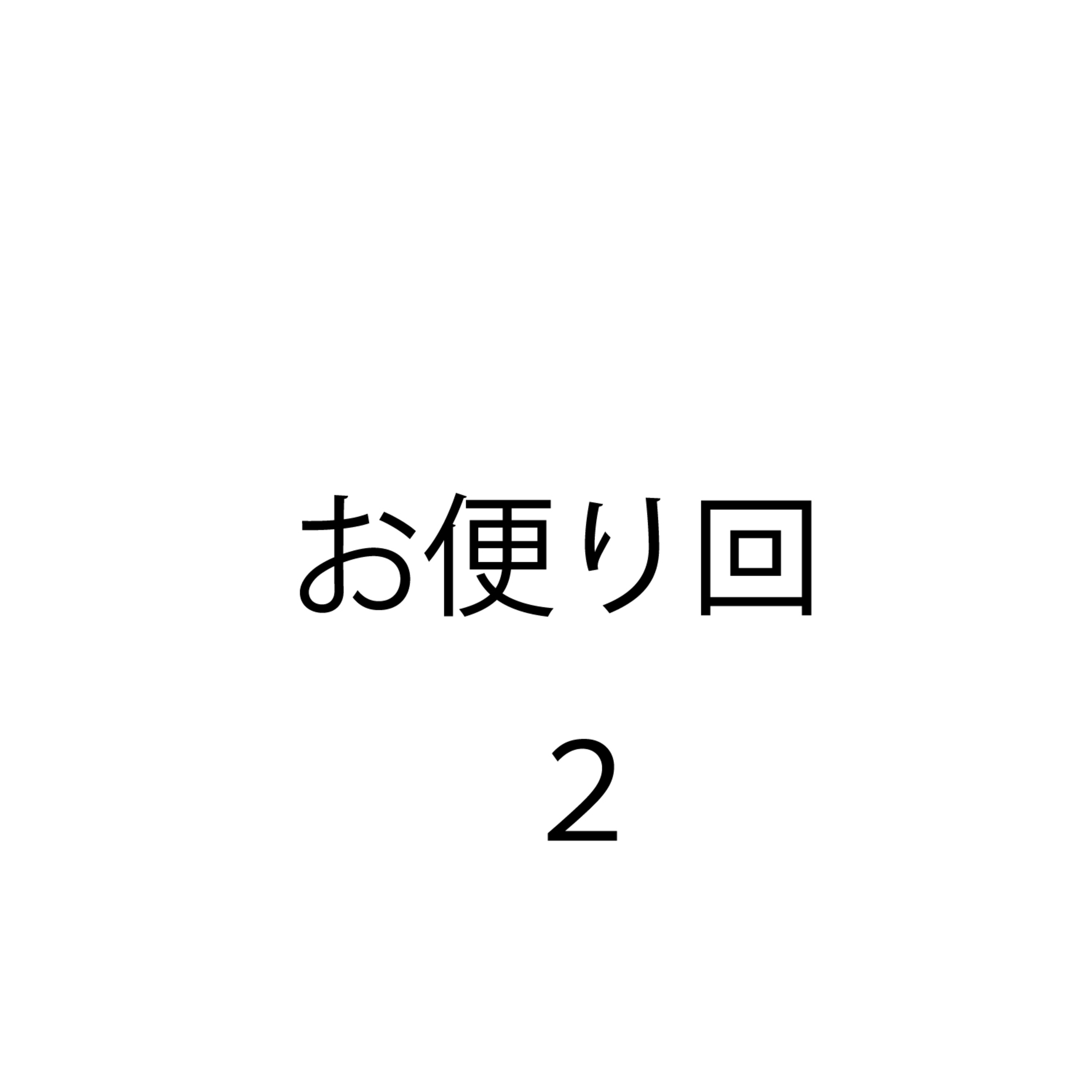環境制御10年史(しんご視点)#16 お便り回２