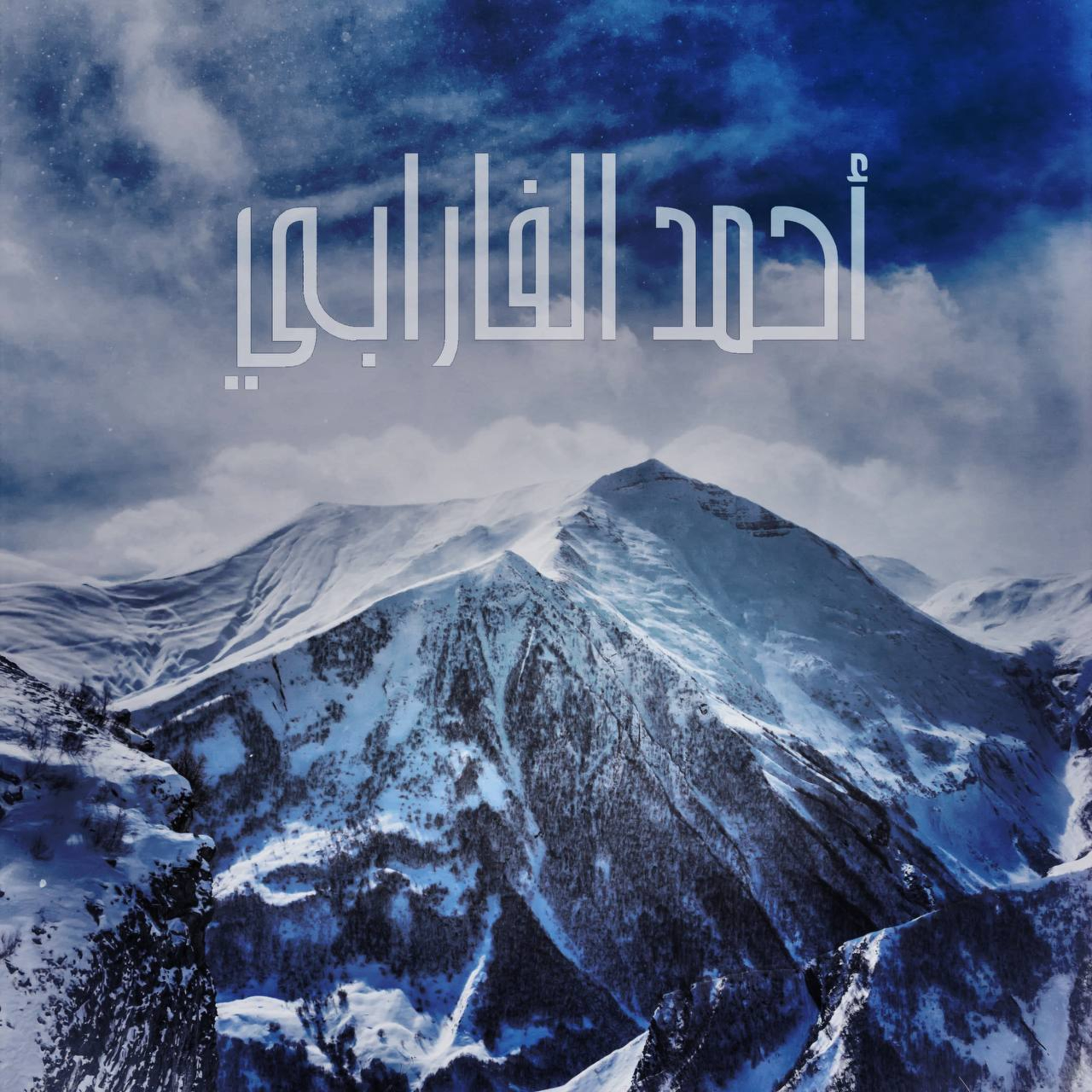 كارل ماركس _ بأنتظار دولة اللامنتظر episode artwork