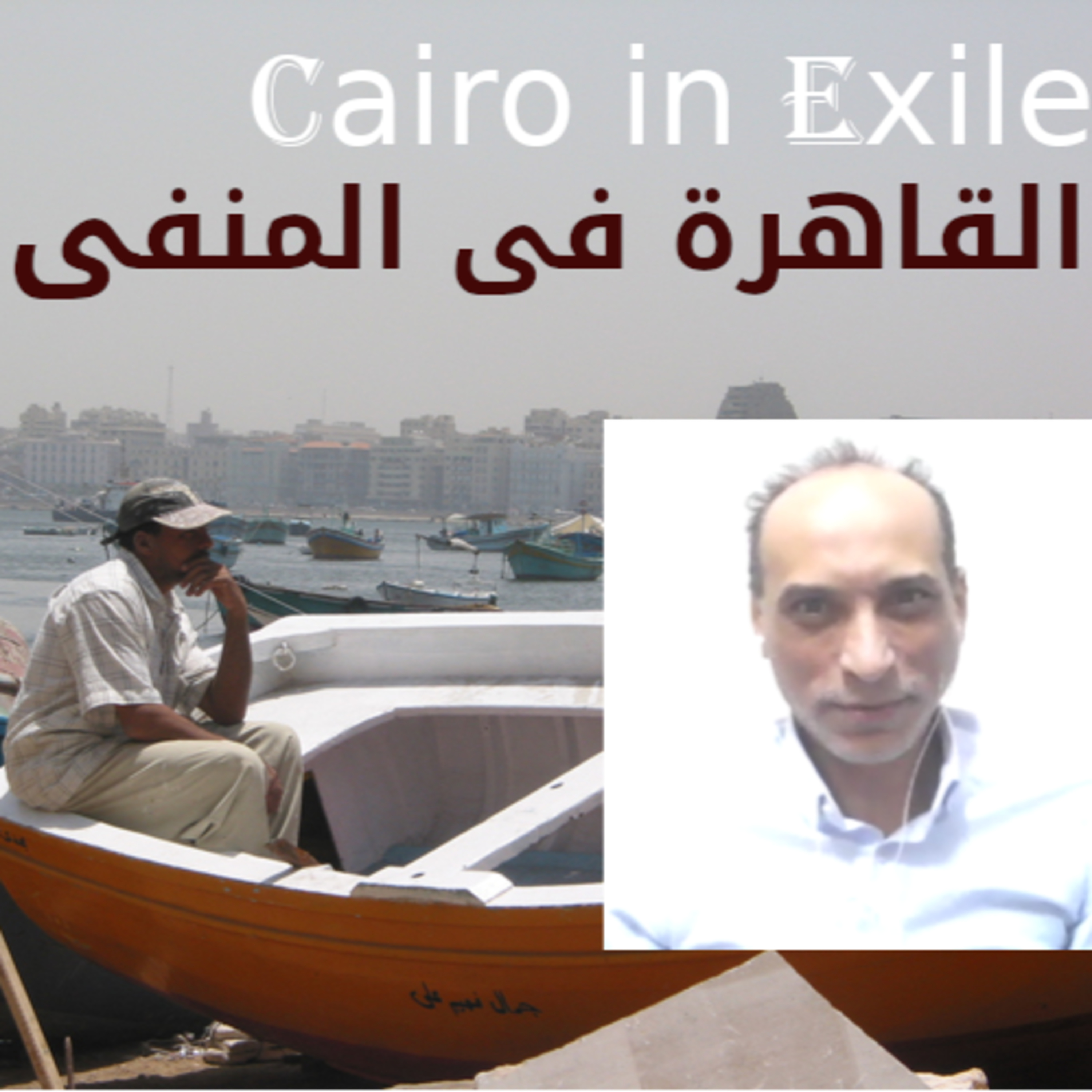 hassan barbary part I - الحلقة 163 مع أ. حسن بربرى: لماذا تم حبسه وكيف يعيش الان بعد العفو الرئاسى hassan barbary part I - الحلقة 163 مع أ. حسن بربرى: لماذا تم حبسه وكيف يعيش الان بعد العفو الرئاسى