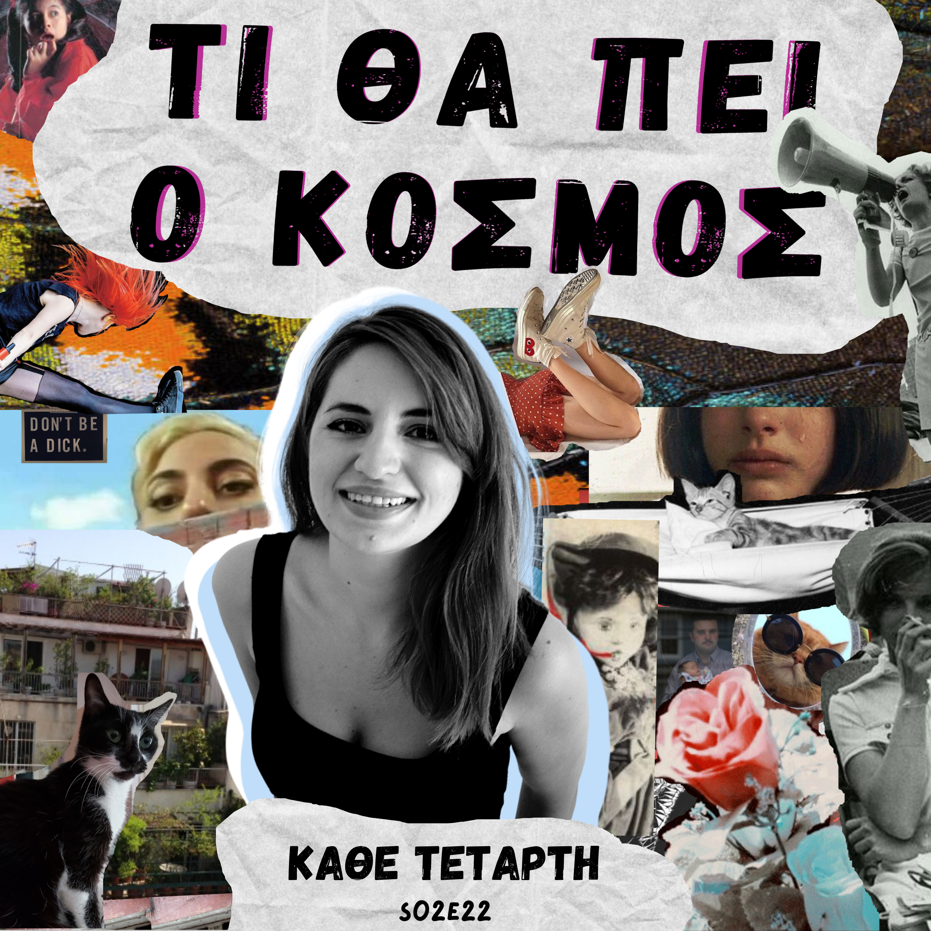 S02E22 Πως Θα Το Εξηγήσεις Στα Παιδιά Σου ( VIDEO ) episode artwork