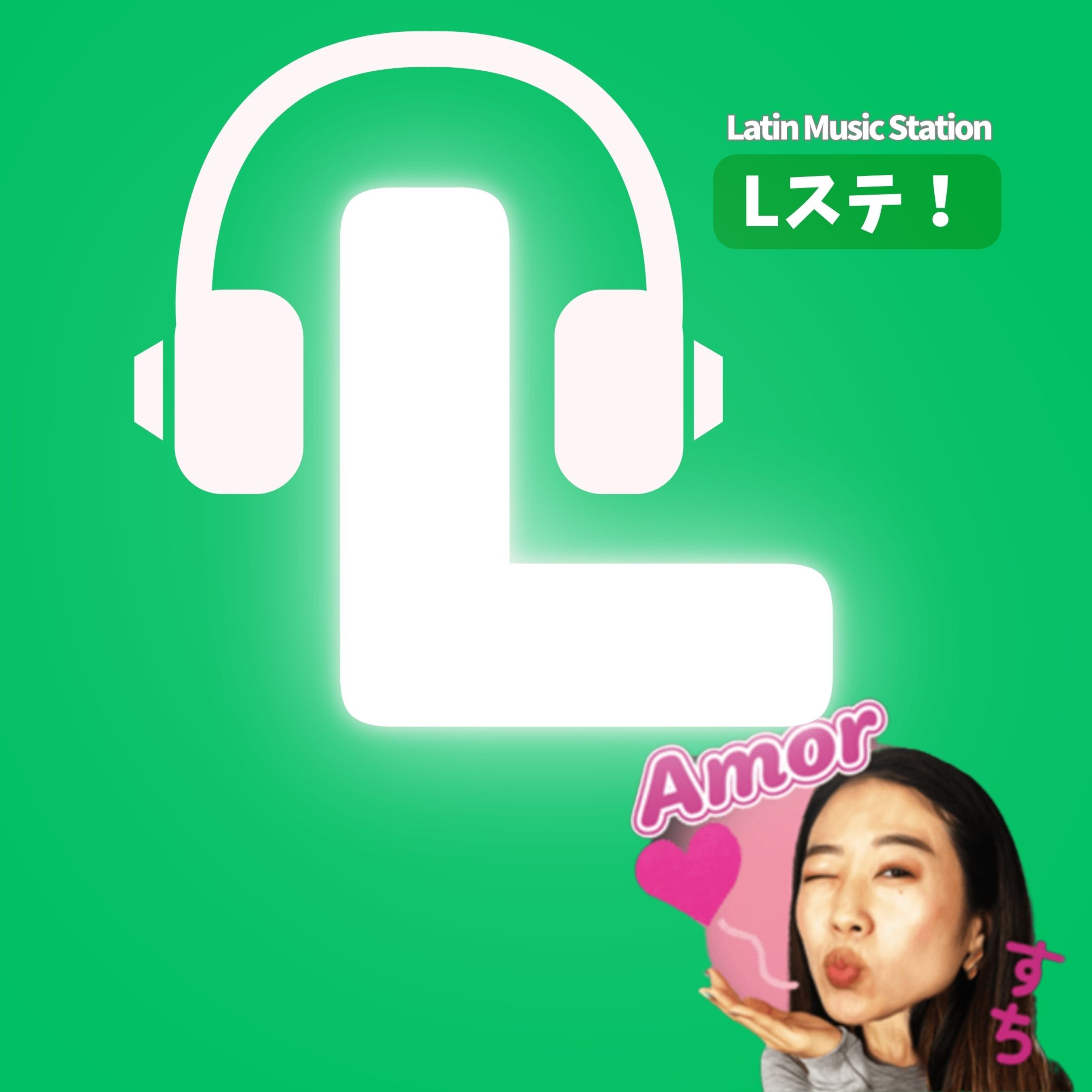 Latin Music Station! ラテン音楽+スペイン語ゆる解説！ 🔥 【Lステ / ラテンミュージックステーション】
