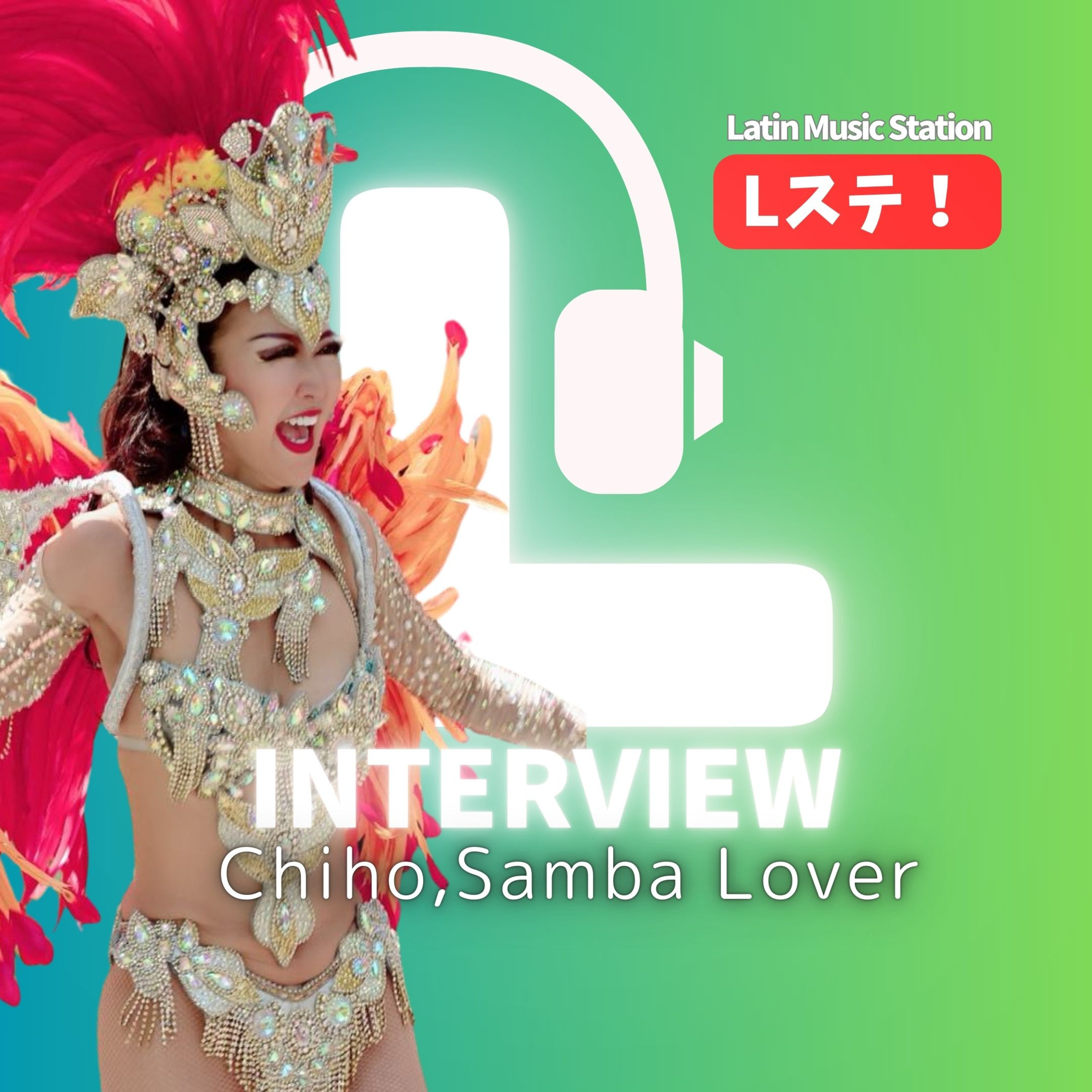 Latin Music Station! ラテン音楽+スペイン語ゆる解説！ 🔥 【Lステ / ラテンミュージックステーション】