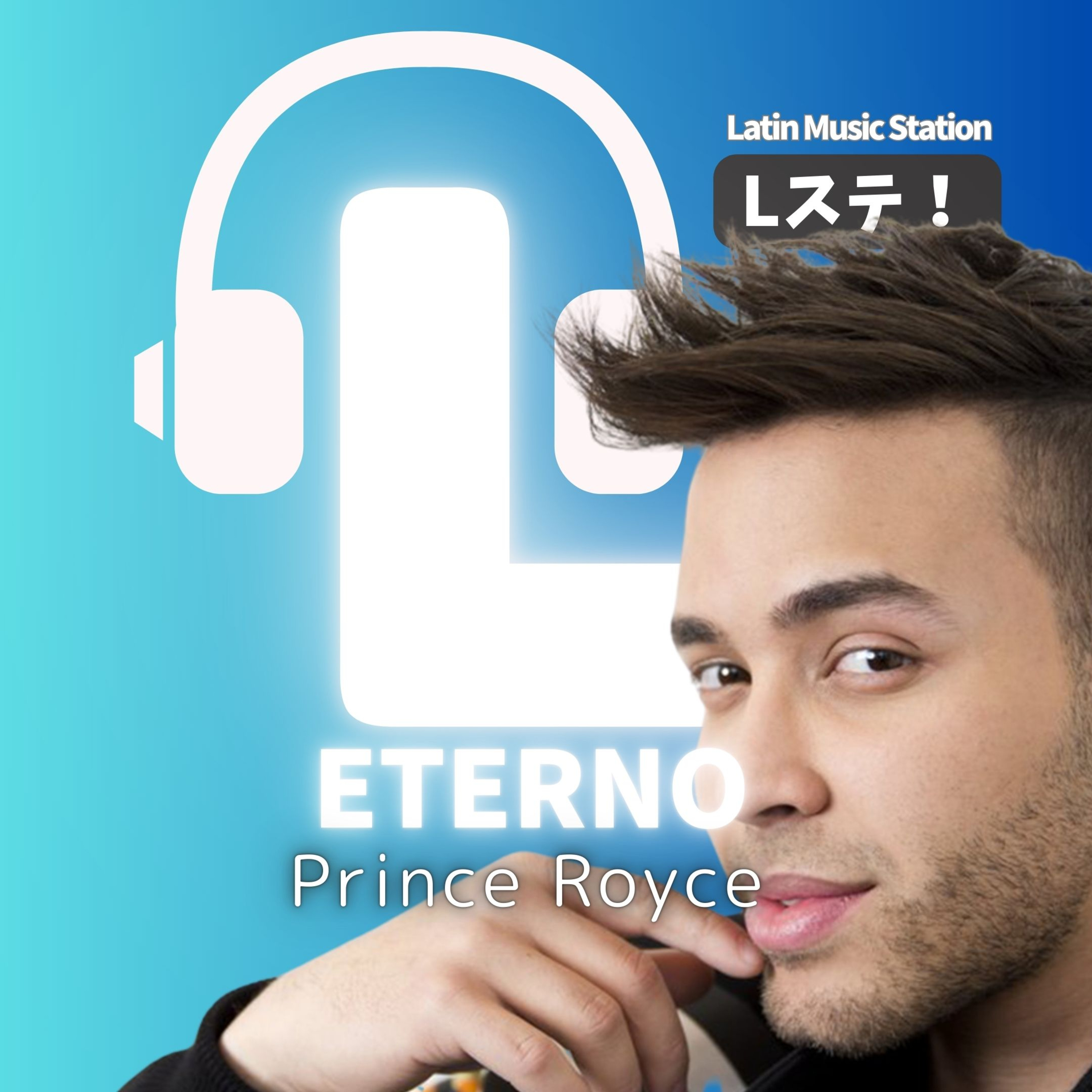 Latin Music Station! ラテン音楽+スペイン語ゆる解説！ 🔥 【Lステ / ラテンミュージックステーション】