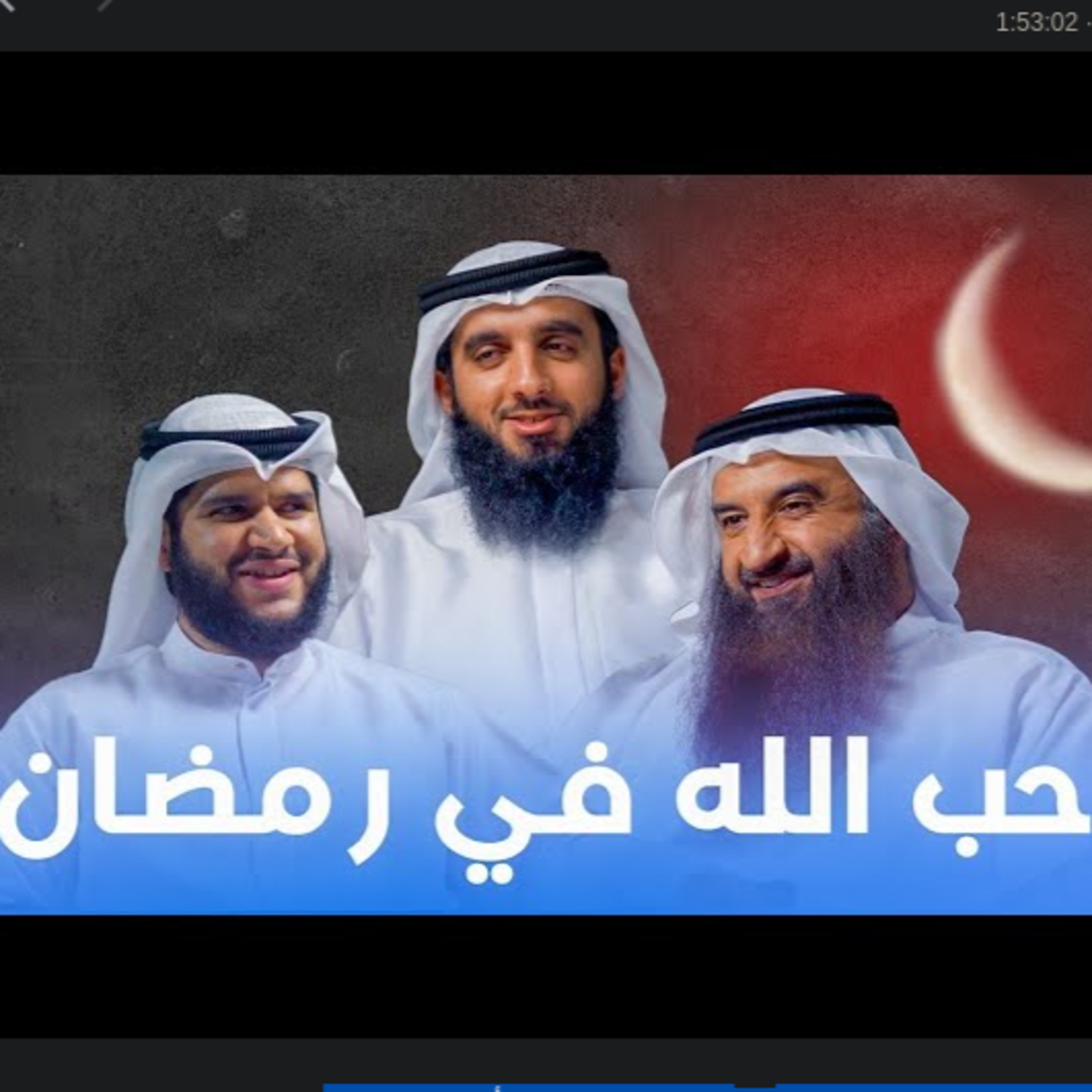 كيف نستعد لرمضان؟ | بودكاست رفوف episode artwork