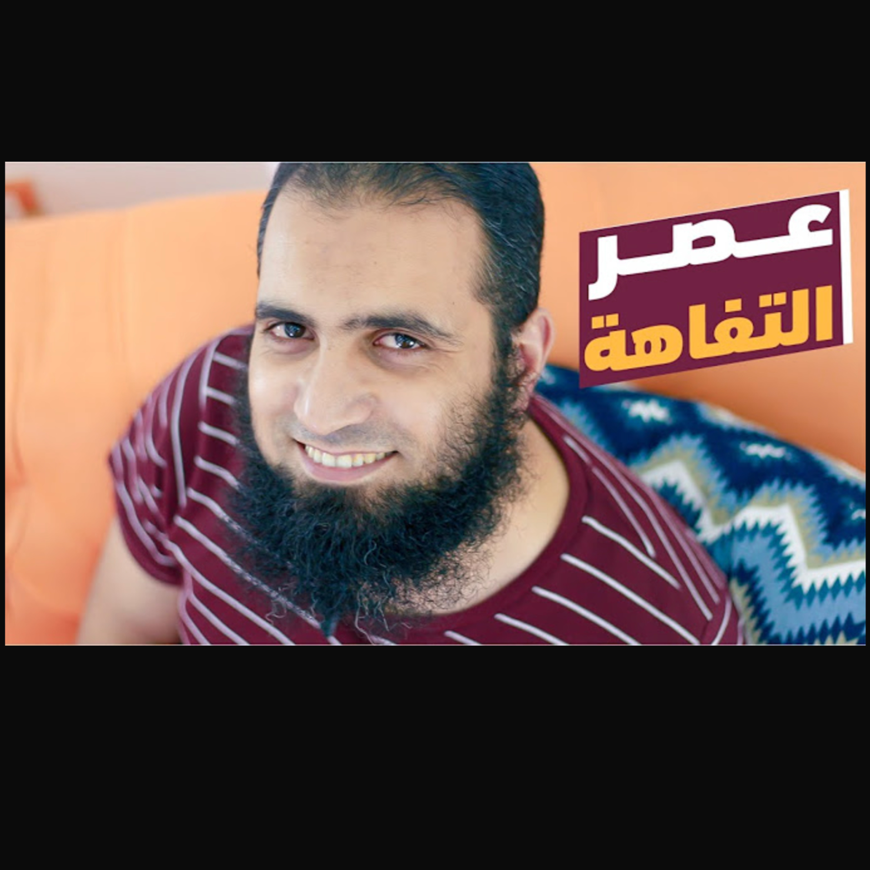 عصر التفاهة | حتى لا نضيع _ درس لن تنساه أبداً