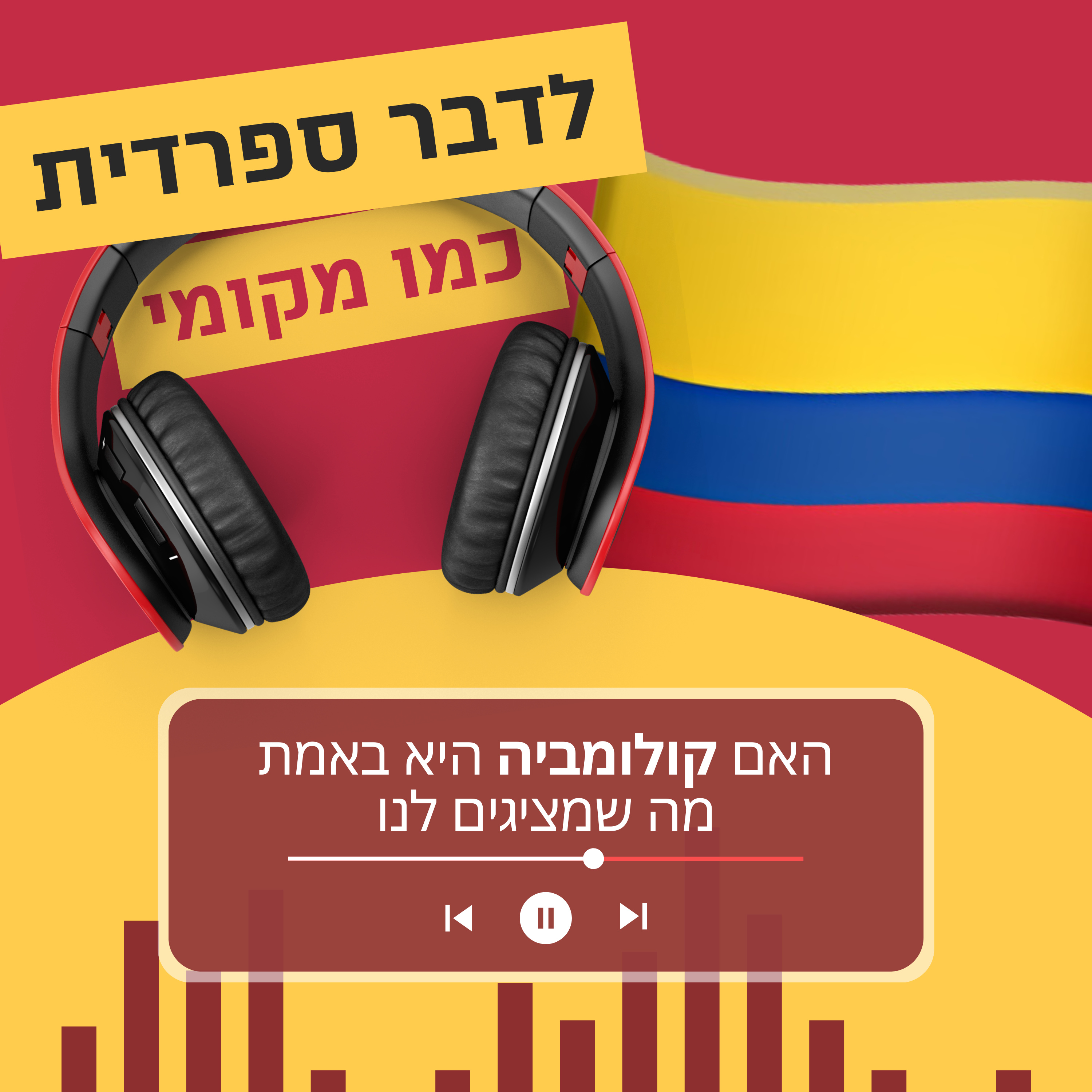  עונה 1 פרק 9 -האם קולומביה היא באמת מה שמציגים לנו 🇨🇴 episode artwork