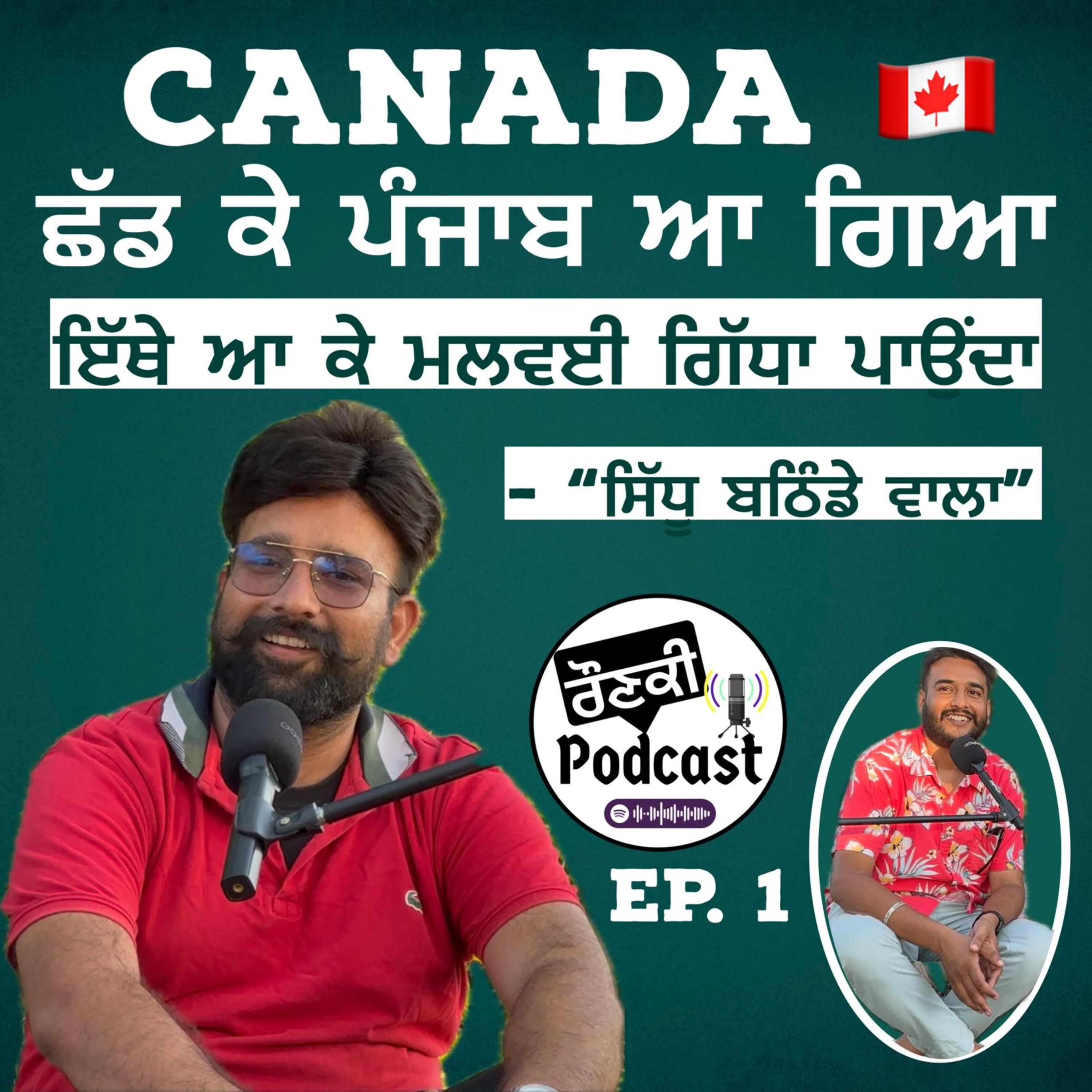 CANADA ਛੱਡਕੇ ਆ ਗਿਆ, ਕਹਿੰਦਾ ਨਜ਼ਾਰਾ ਨ੍ਹੀ ਆਇਆ - “ਸਿੱਧੂ ਬਠਿੰਡੇ ਵਾਲਾ” episode artwork