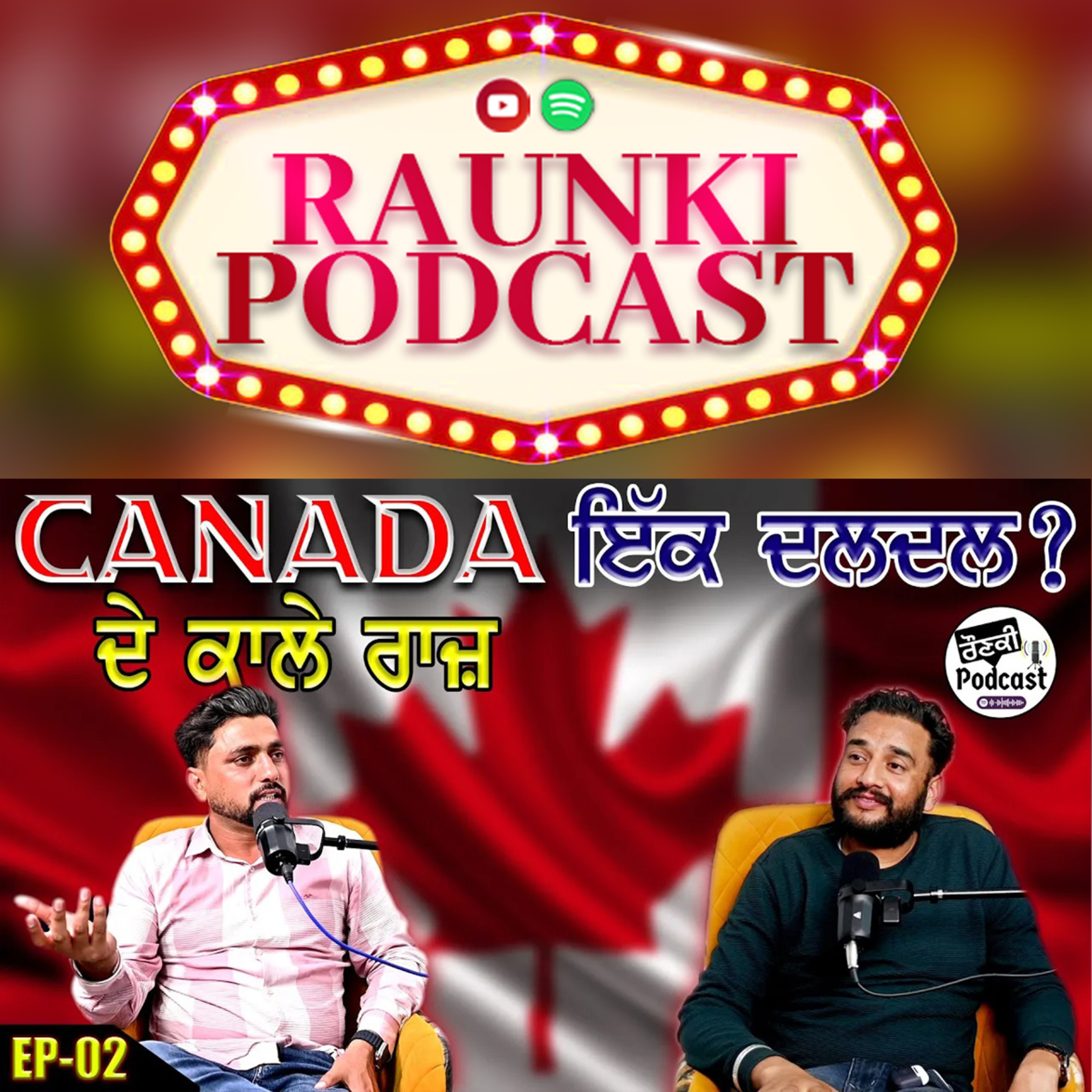 Canada 🇨🇦 ਇੱਕ ਦਲਦਲ ? ਕੈਨੇਡਾ ਦਾ ਕਾਲਾ ਸੱਚ ਉਜਾਗਰ ਕੀਤਾ ਗੁਰਪ੍ਰੀਤ Kotli ਨੇ | Ep-002 episode artwork