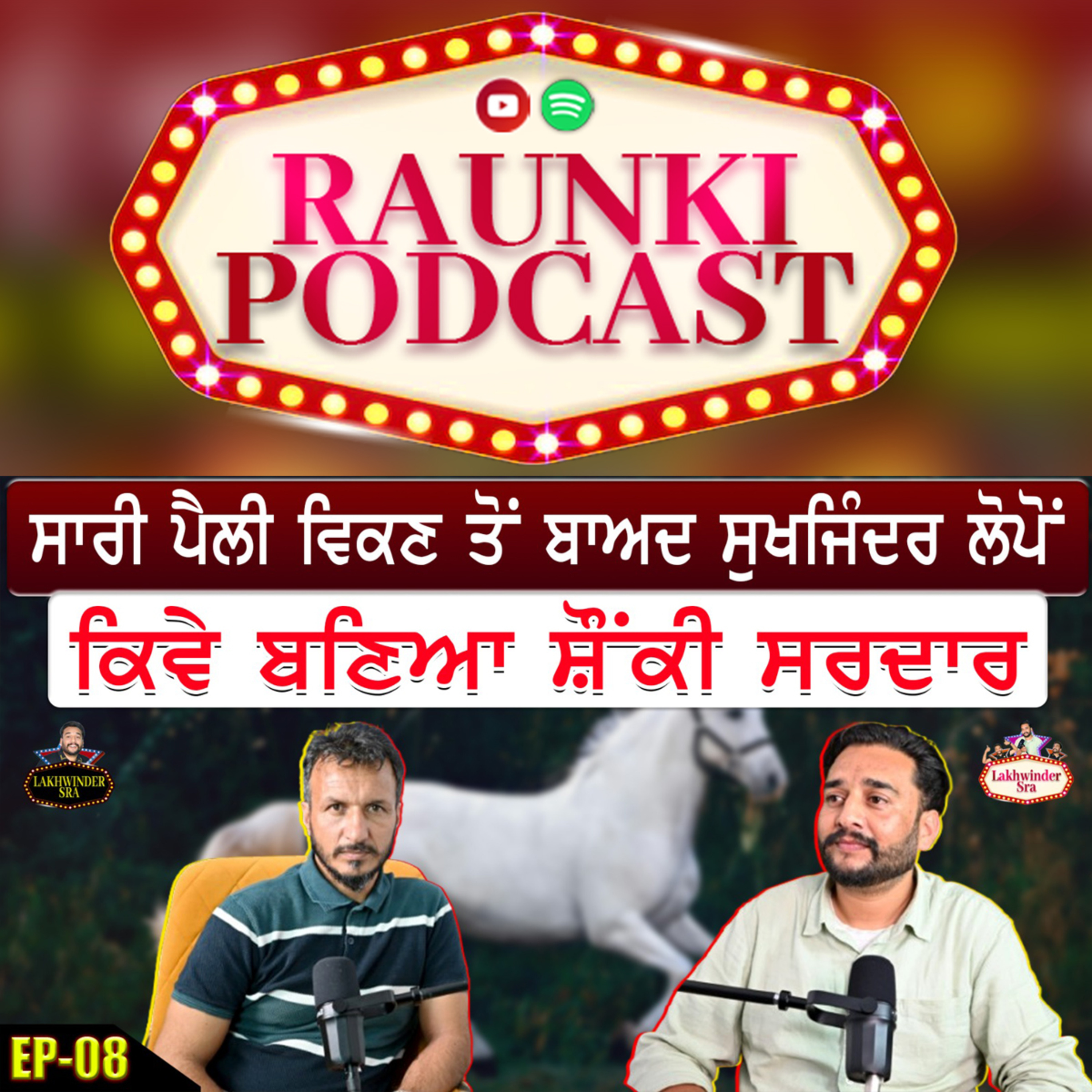 Raunki Podcast With Shonki Sardar Sukhjinder Lopon episode artwork