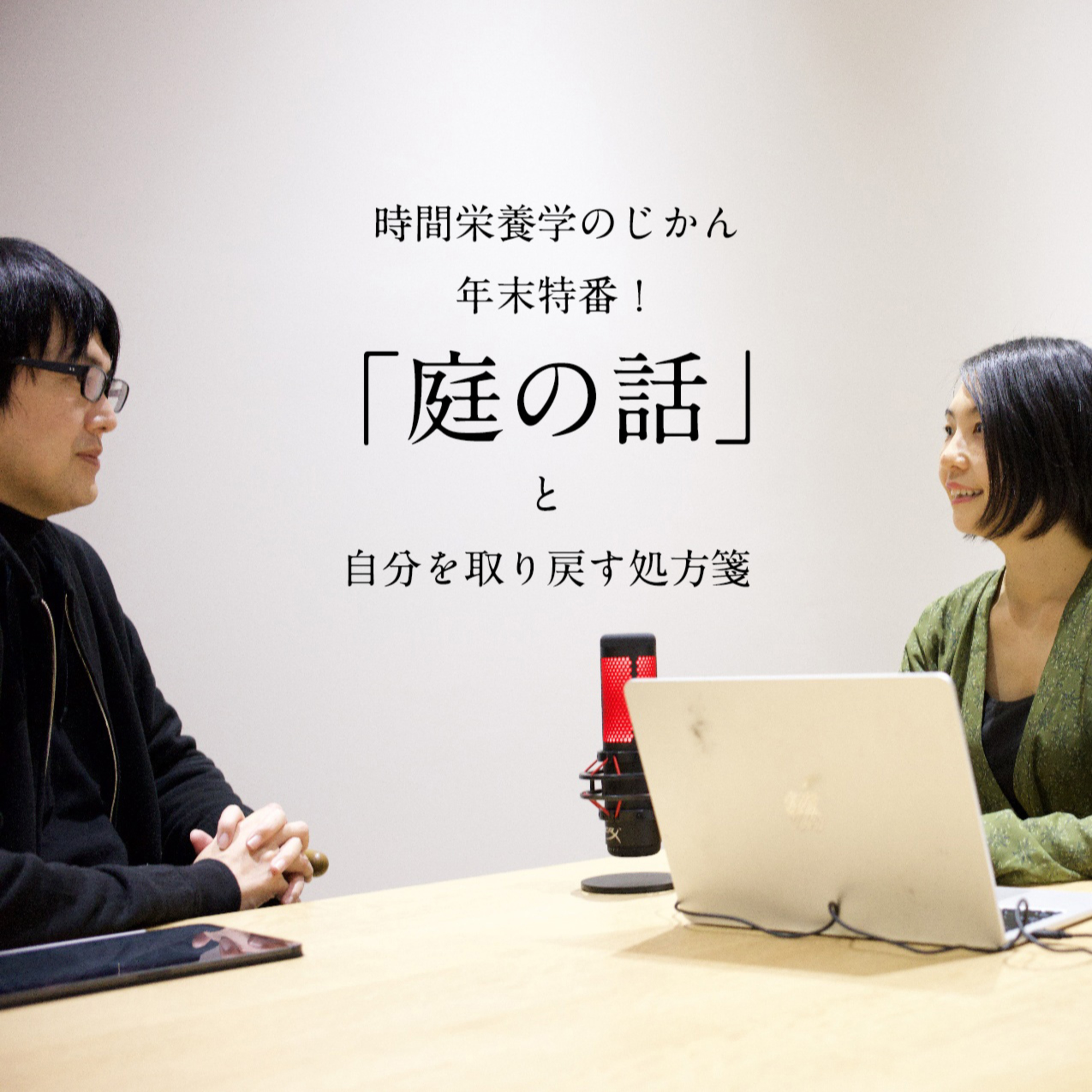 時間栄養学のじかん　Welcome to Chrono-nutrition !