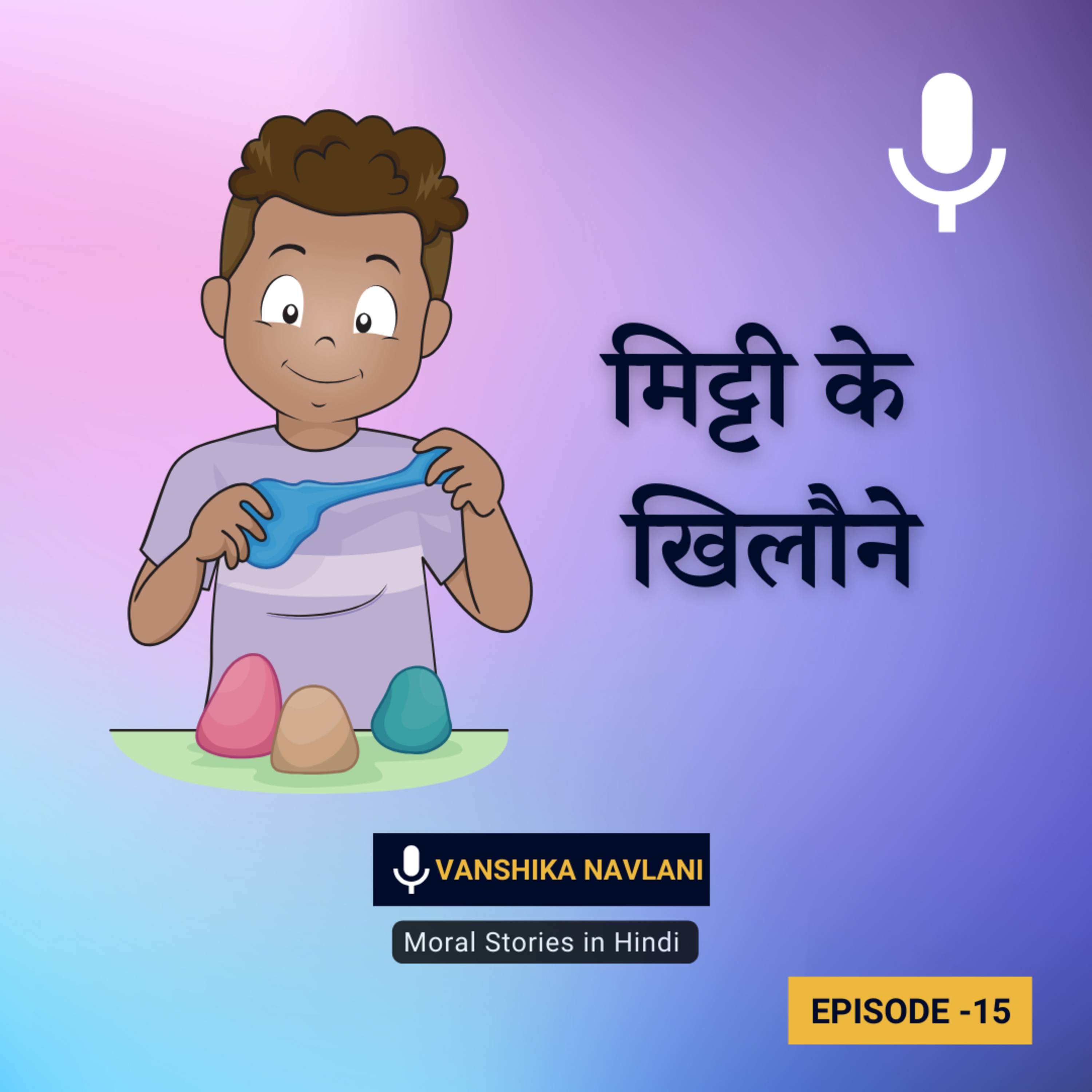 मिट्टी के खिलौने की कहानी | Mitti Ka Khilona Story In Hindi episode artwork