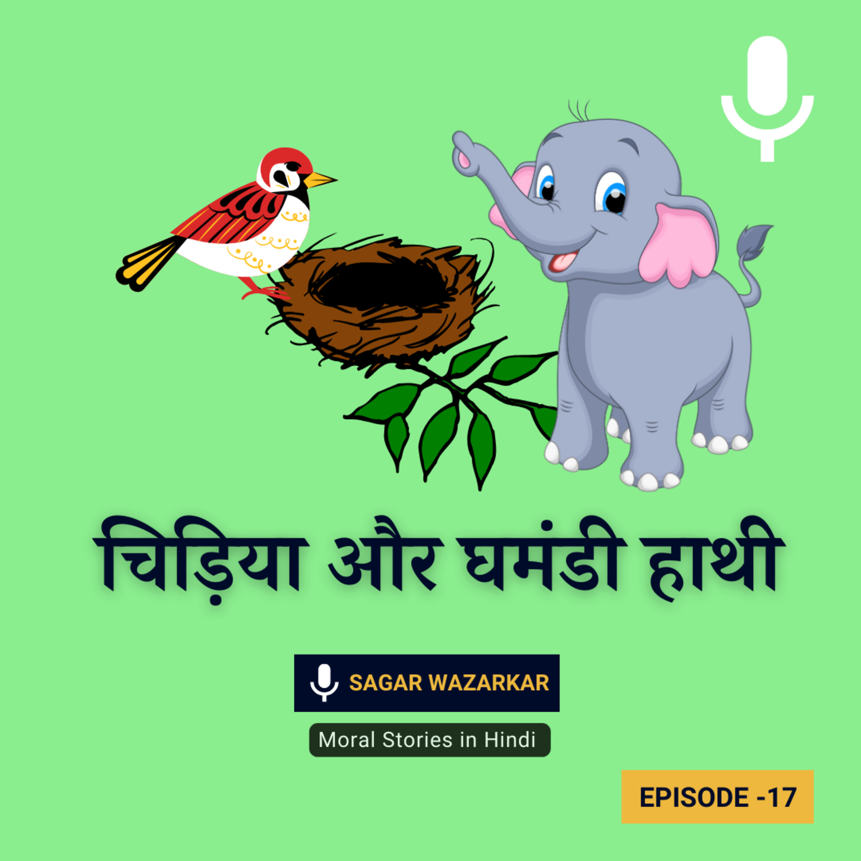 चिड़िया और घमंडी हाथी की कहानी | A Tale of Unlikely Friendship in Hindi episode artwork