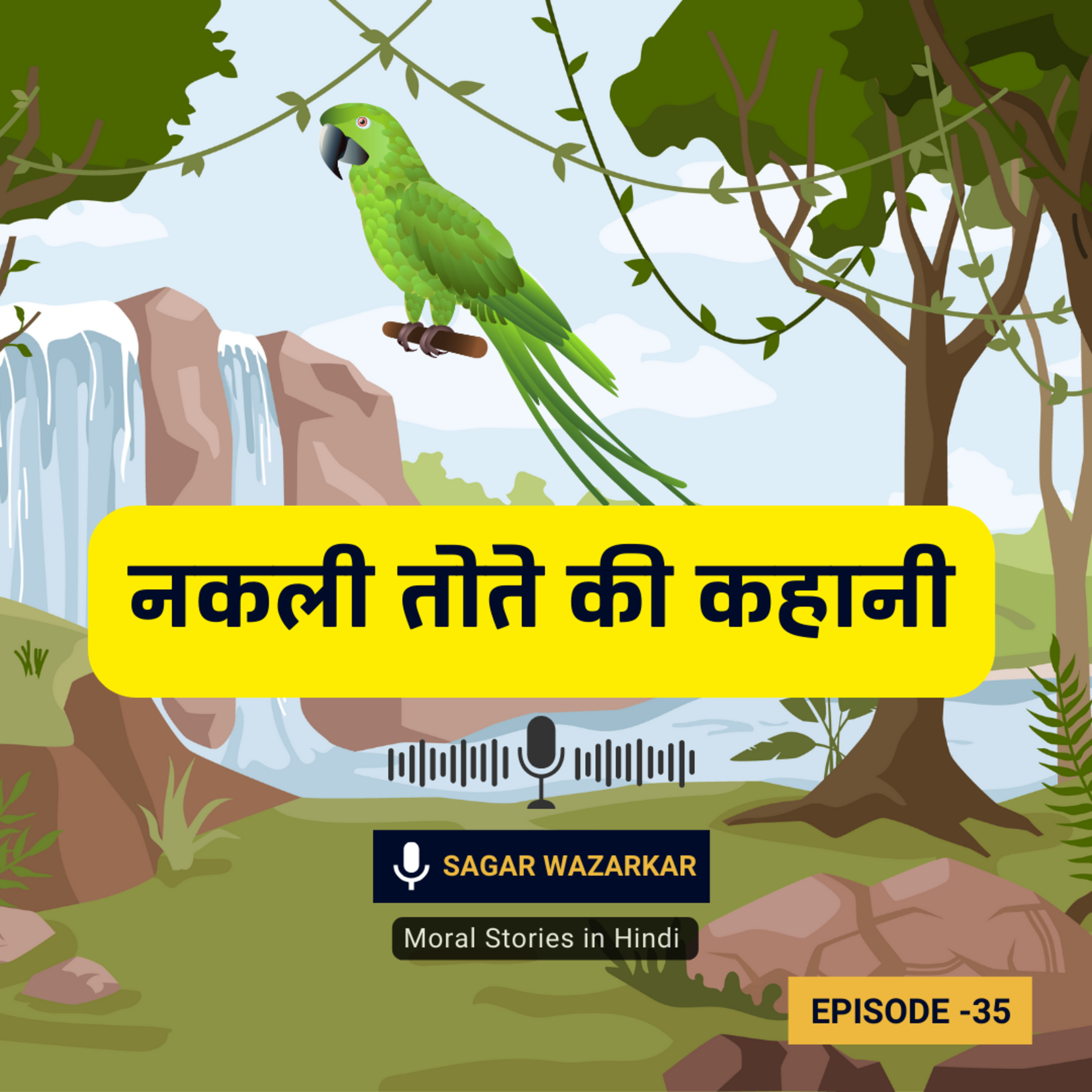 नकली तोते की कहानी | Nakli Tota Ki Kahani | The Fake Parrot Story for Kids in Hindi episode artwork