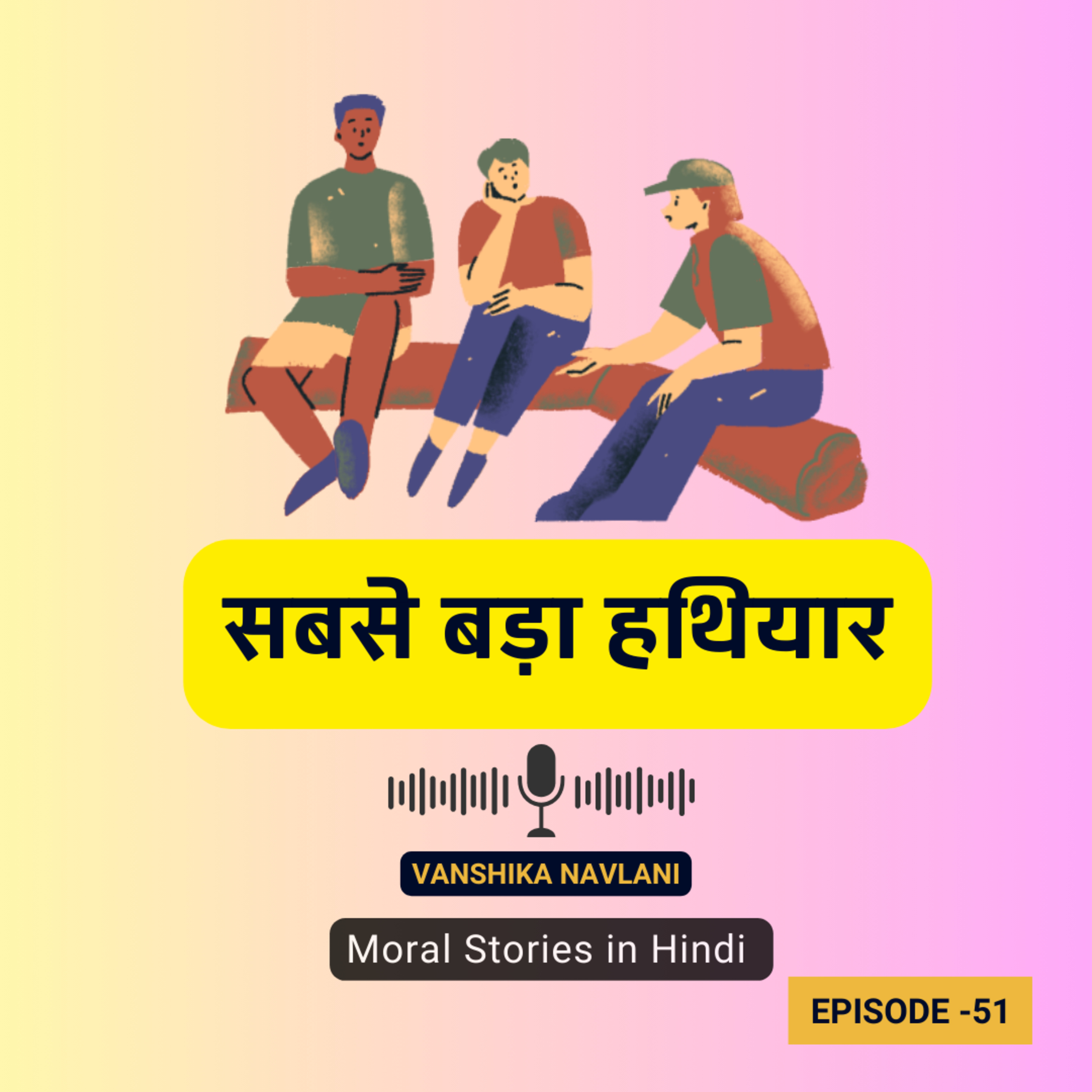 अकबर-बीरबल की कहानी: सबसे बड़ा हथियार | Sabse Bada Hathiyar Story In Hindi episode artwork