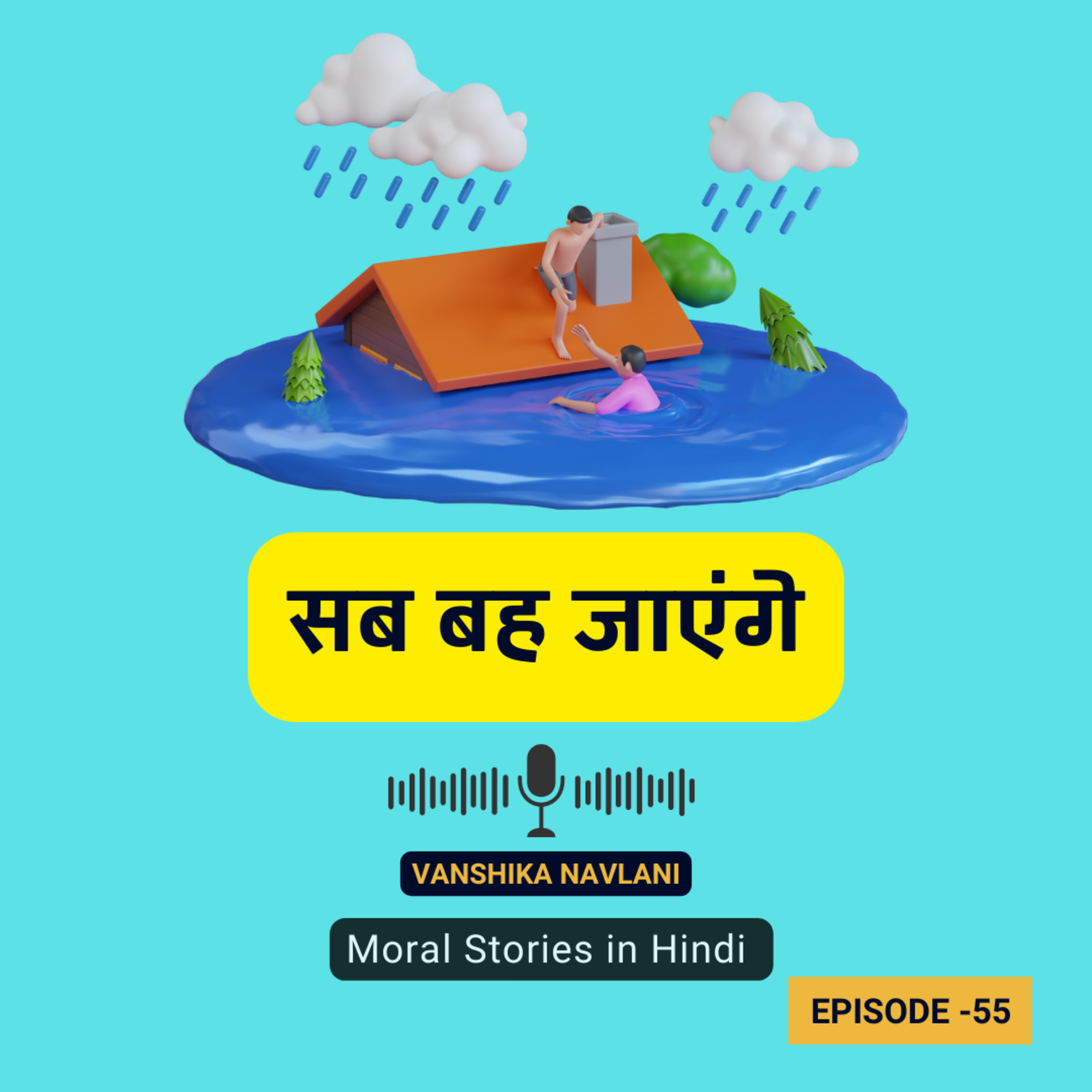 अकबर-बीरबल की कहानी: सब बह जाएंगे | Sab Beh Jayenge Story In Hindi episode artwork