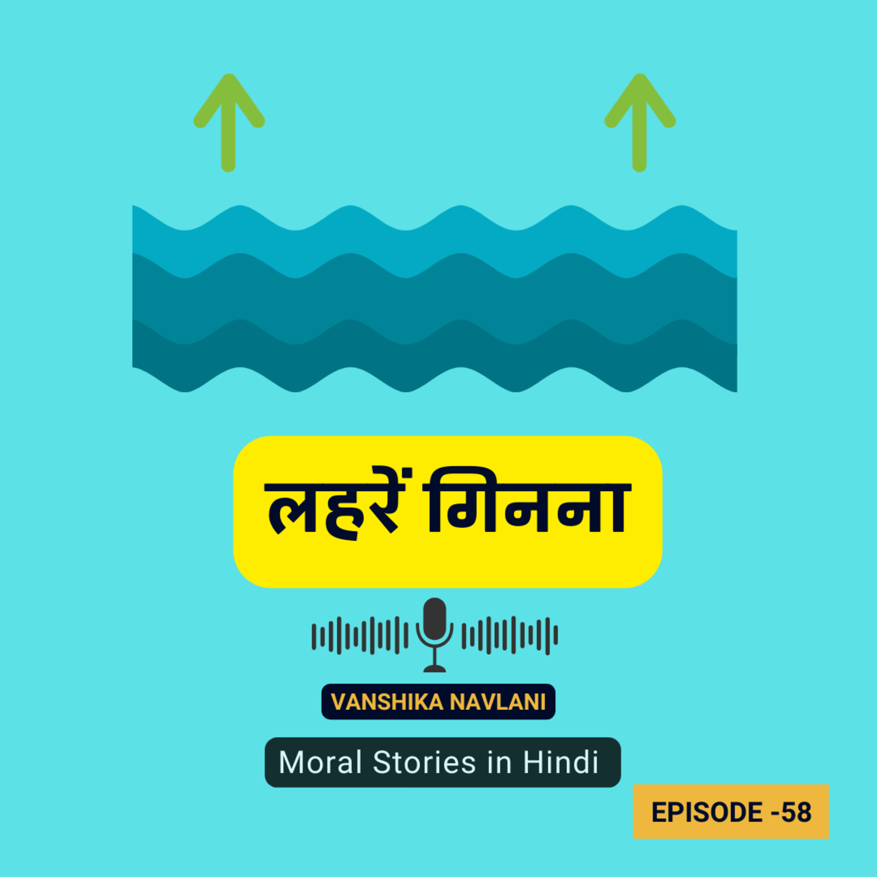 अकबर-बीरबल की कहानी: लहरें गिनना | Lehrein Ginna Story In Hindi episode artwork