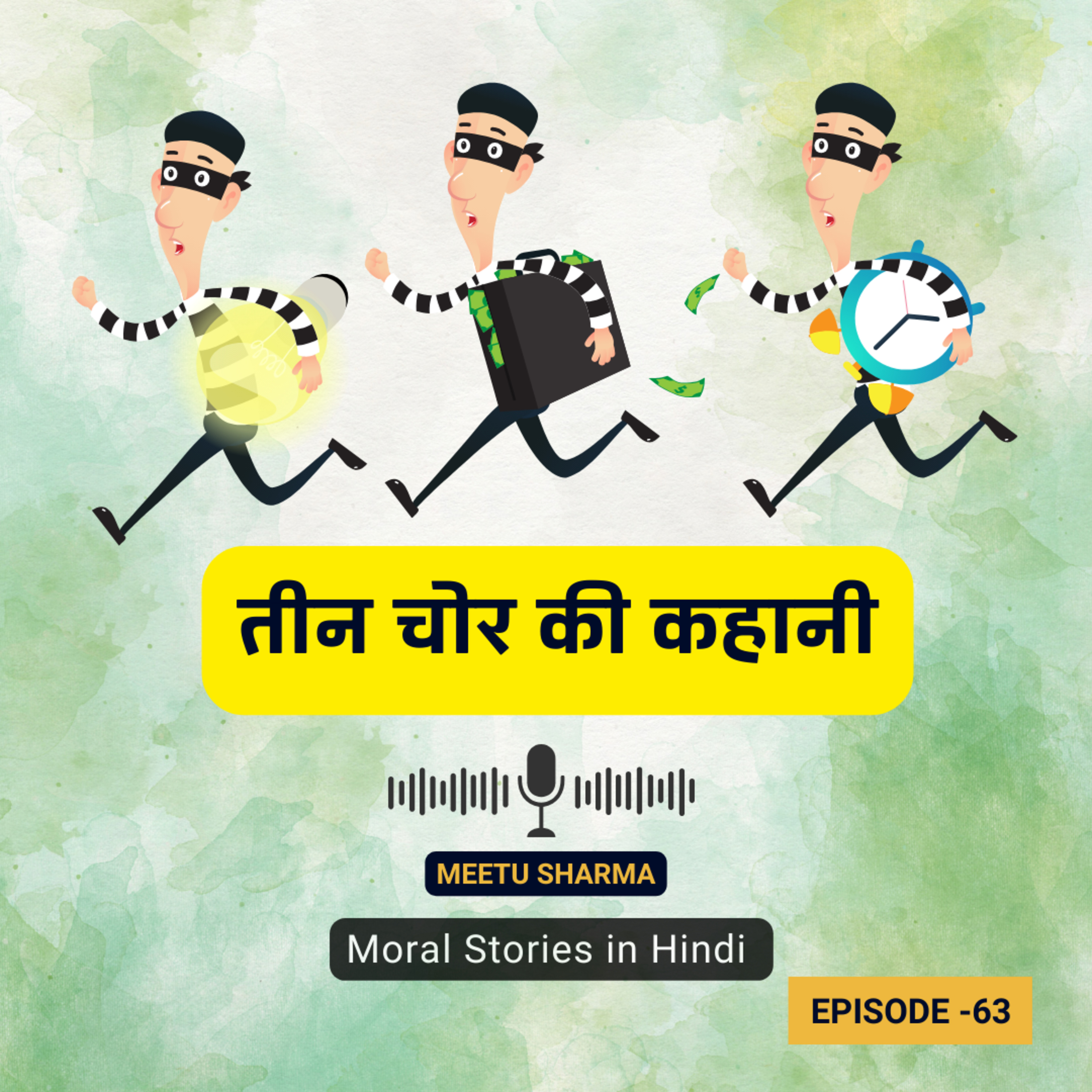तीन चोर की कहानी | The Story Of Three Thieves | Stories For Children in Hindi episode artwork