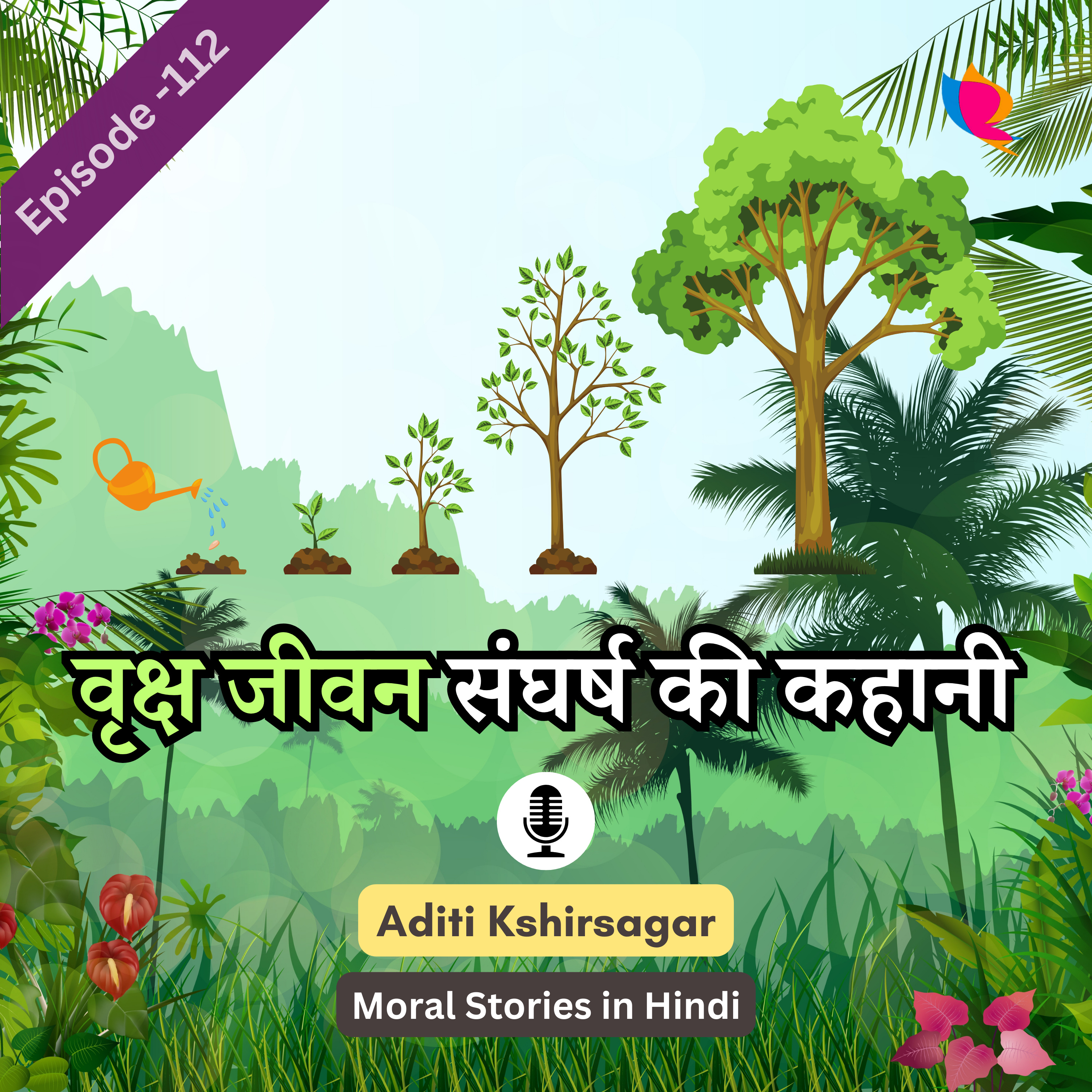 112. वृक्ष का जीवन संघर्ष की कहानी | Story of Tree's Life Struggle episode artwork