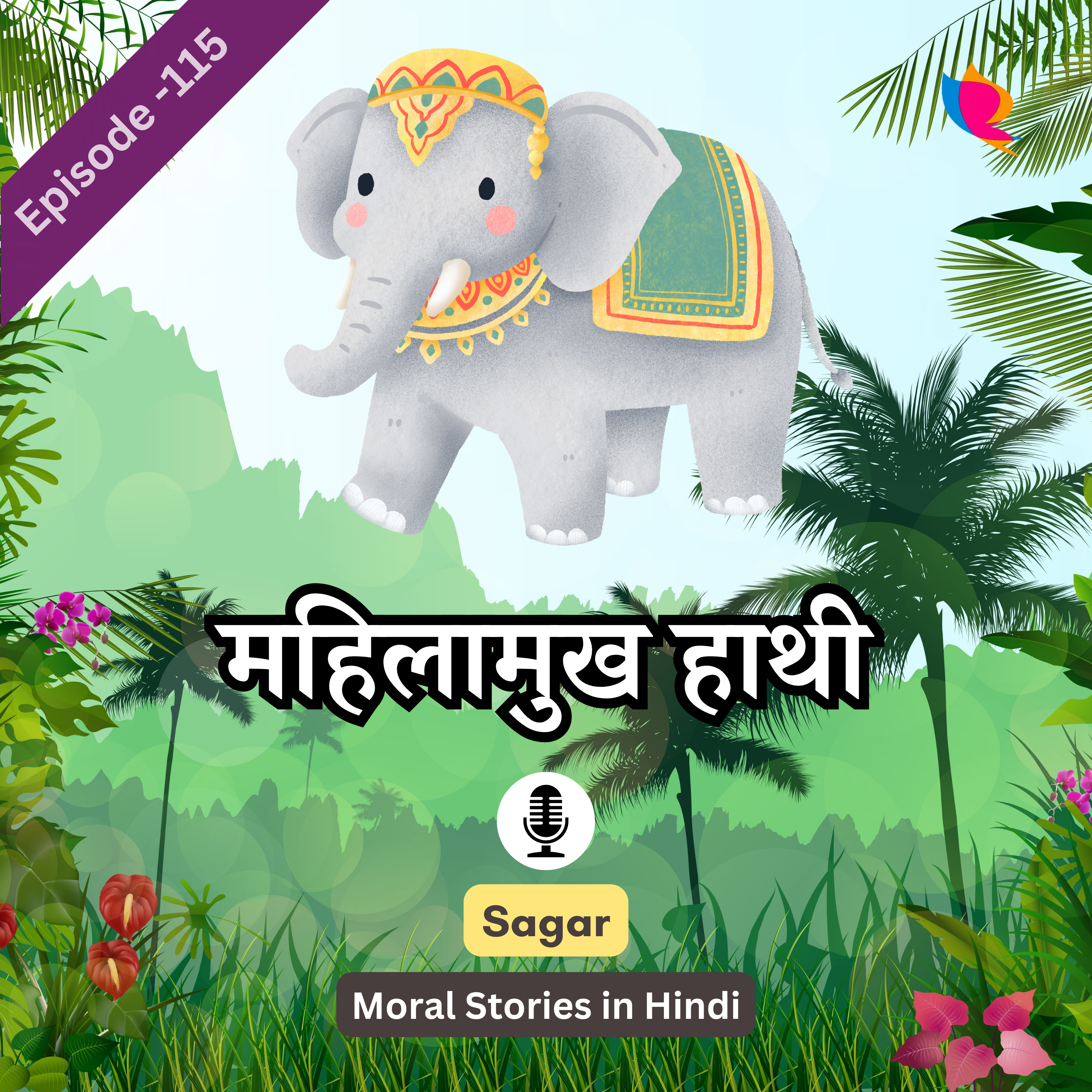 जातक कथा: महिलामुख हाथी | The Story Of Mahilamukha Elephant In Hindi episode artwork