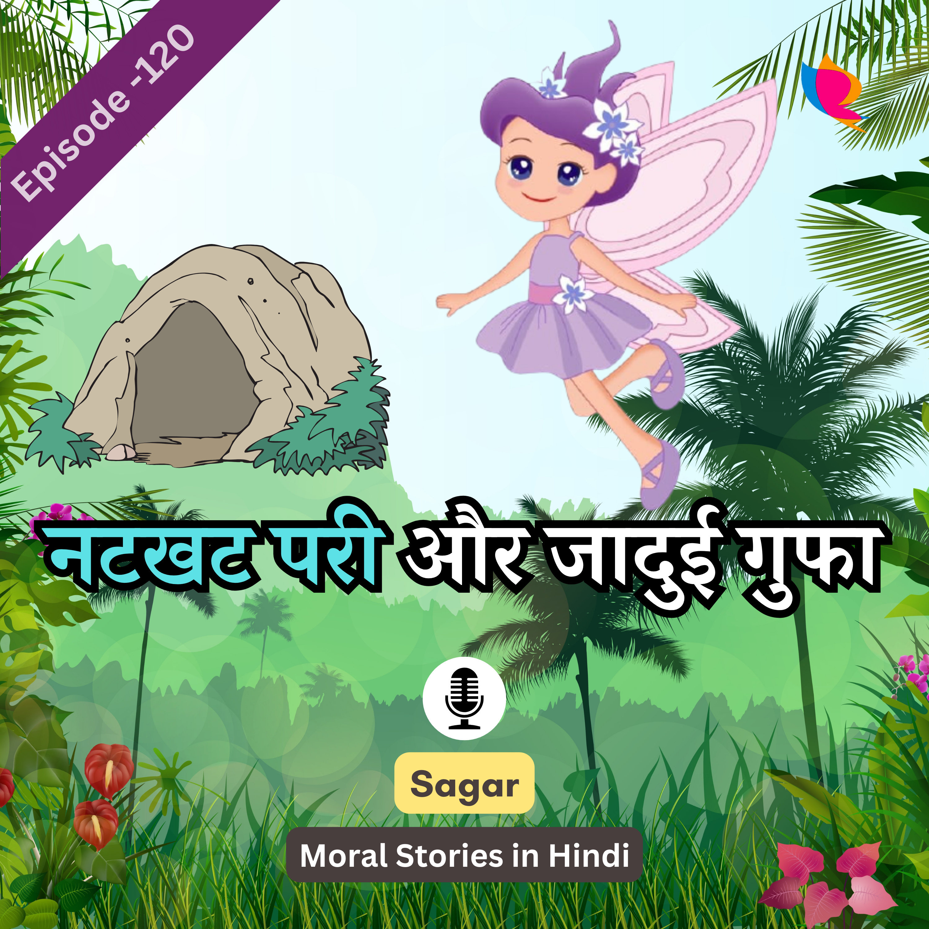 120. नटखट परी और जादुई गुफा की कहानी | Naughty Fairy And Magical Cave Story In Hindi episode artwork