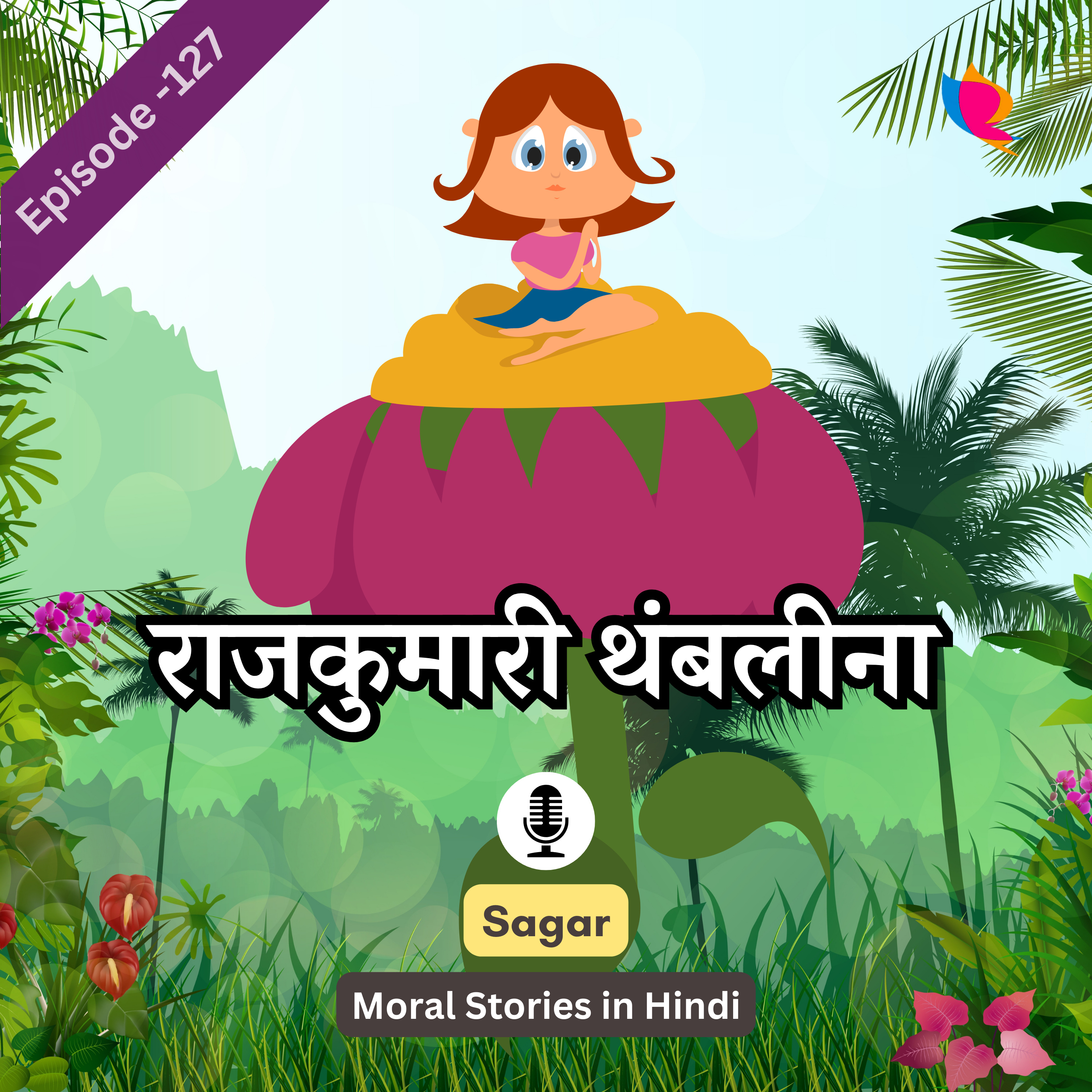 127. फूलों की राजकुमारी थंबलीना की कहानी | Thumbelina Story In Hindi episode artwork