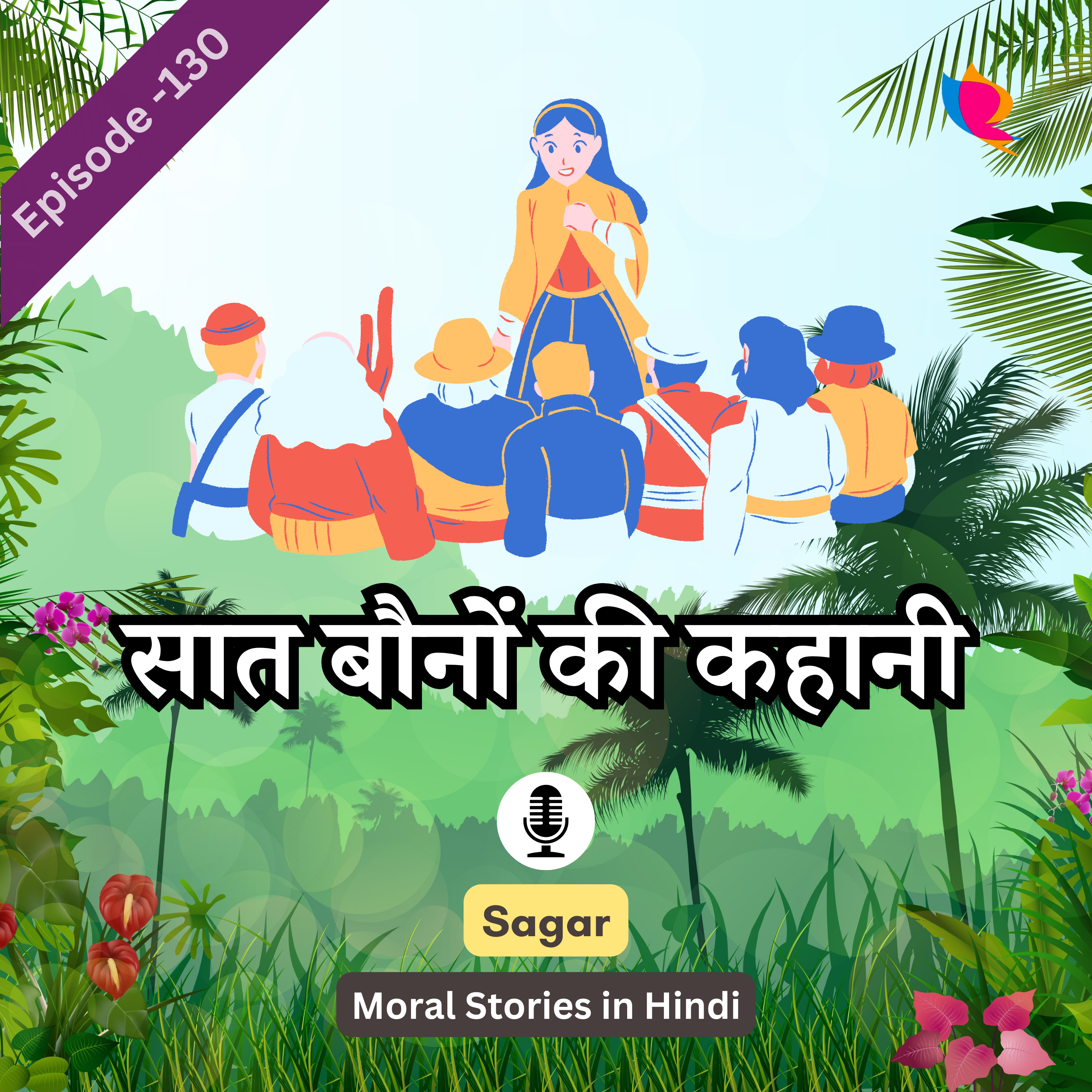 130. स्नो व्हाइट और सात बौनों की कहानी | Snow White And The Seven Dwarfs In Hindi episode artwork