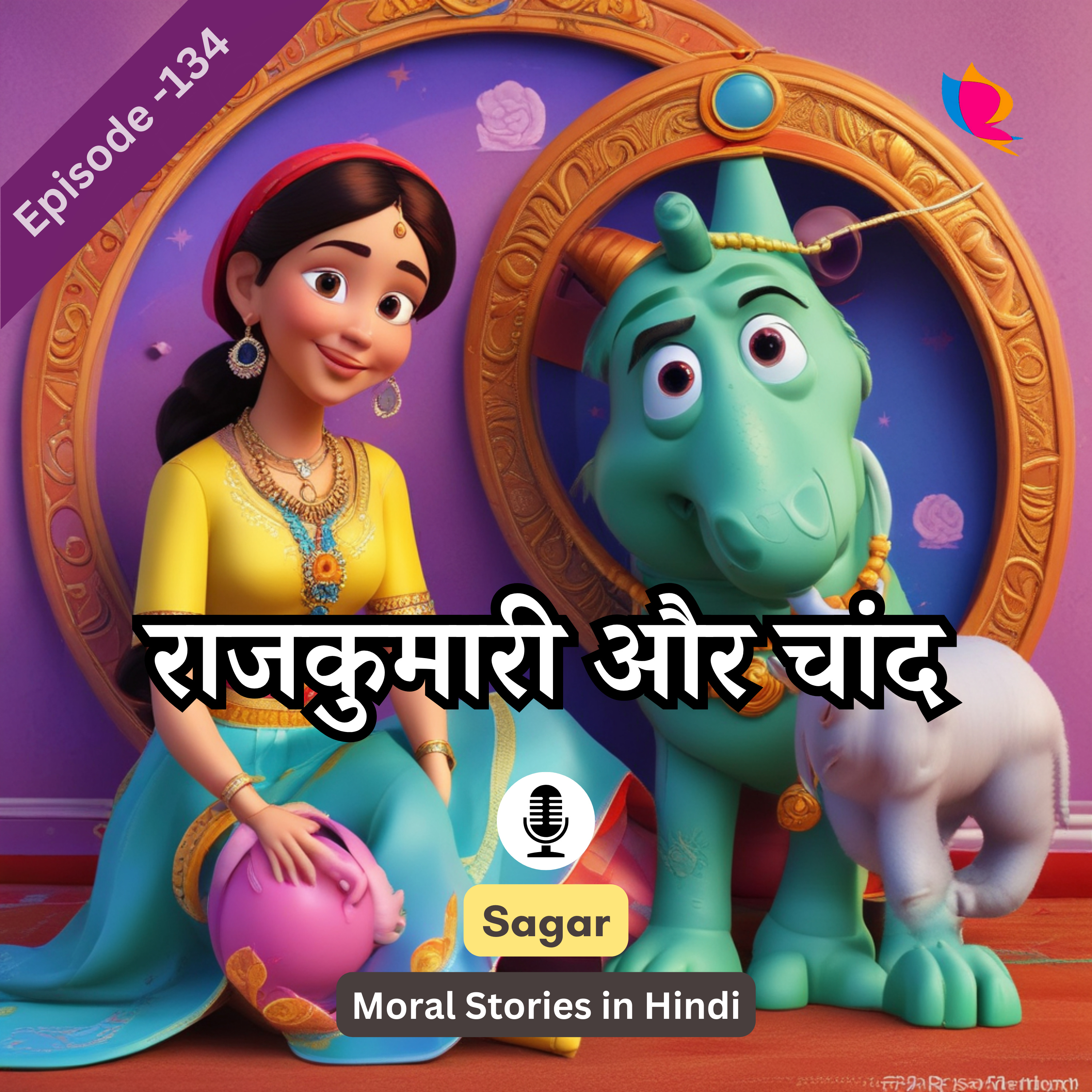 134. राजकुमारी और चांद खिलौना की कहानी | Rajkumari And Moon Toy Story In Hindi episode artwork
