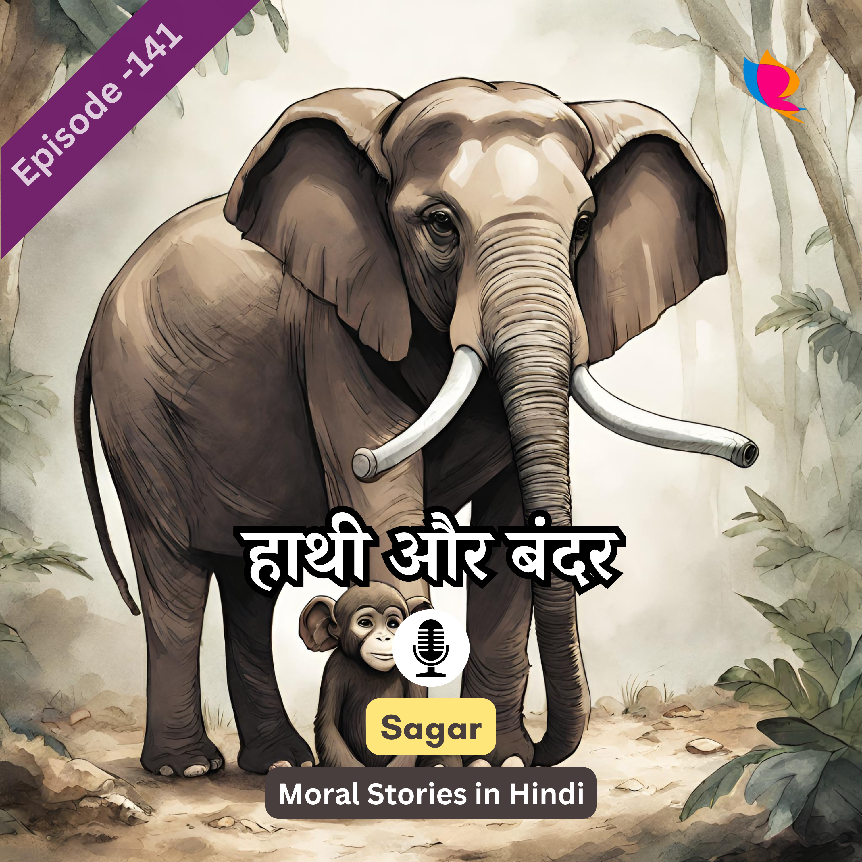 141. पंचतंत्र की कहानी: हाथी और बंदर | The Friendship Story of Elephant & Monkey in Hindi episode artwork