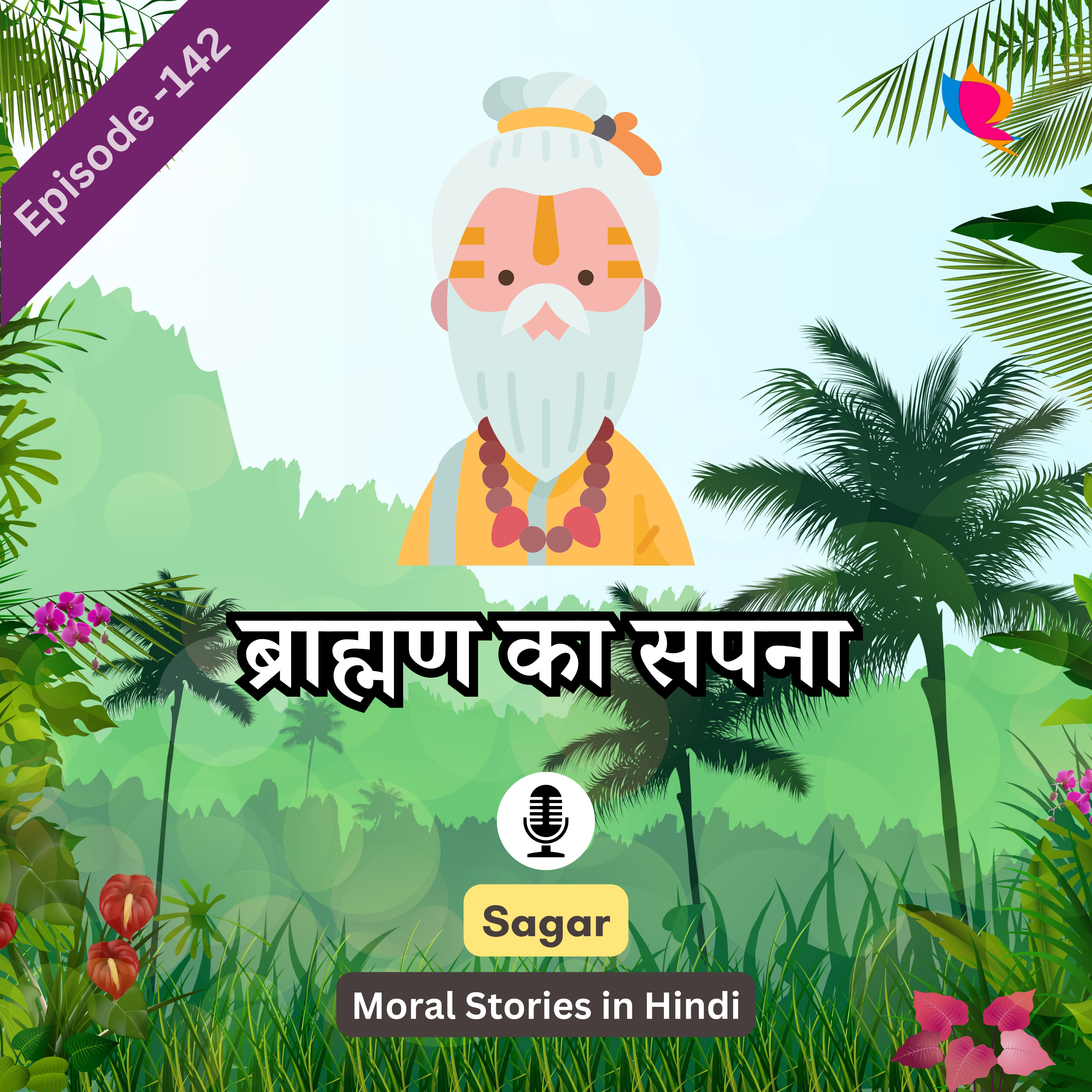 142. पंचतंत्र की कहानी: ब्राह्मण का सपना | Brahmin Dream Story In Hindi episode artwork