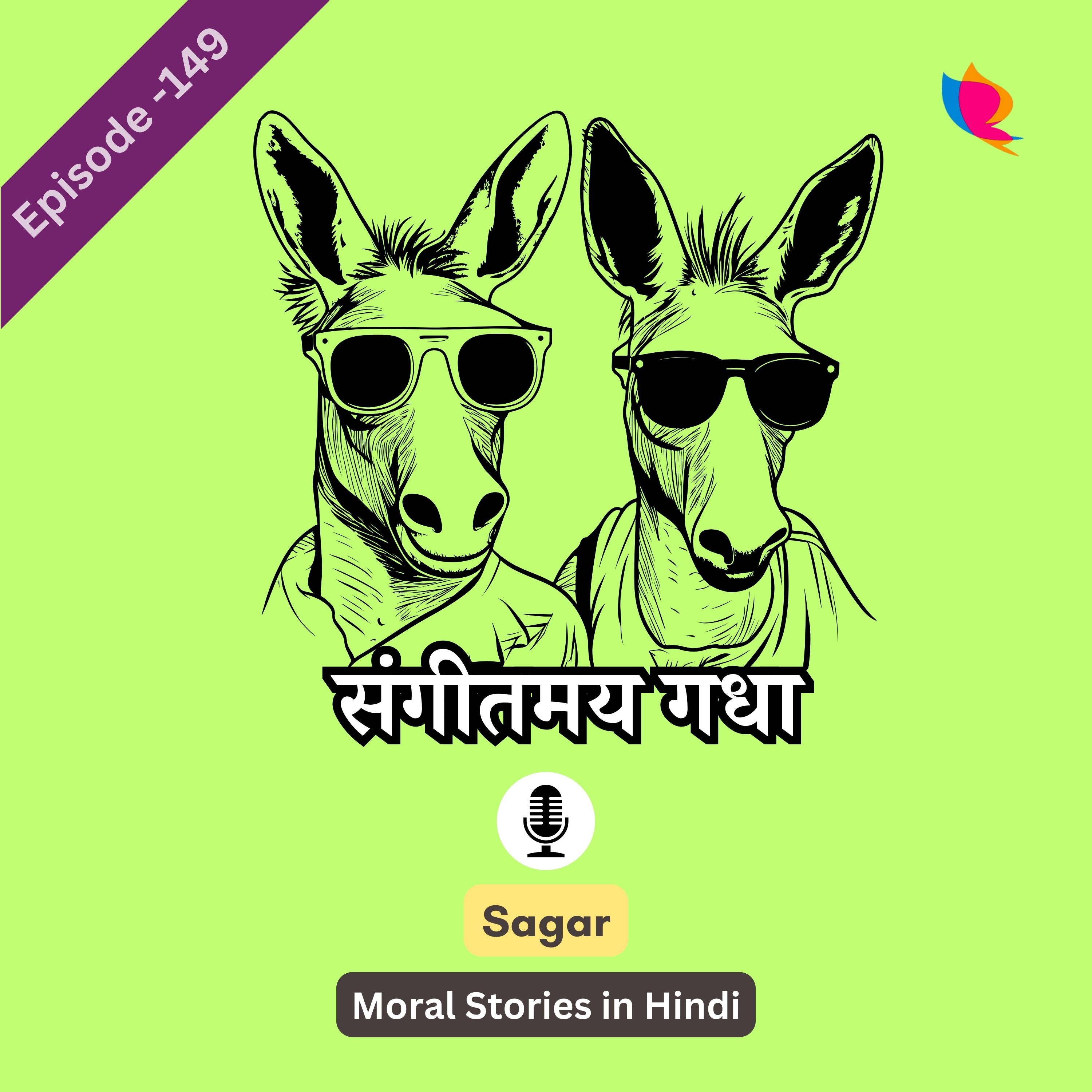 149. पंचतंत्र की कहानी: संगीतमय गधा | The Musical Donkey In Hindi episode artwork