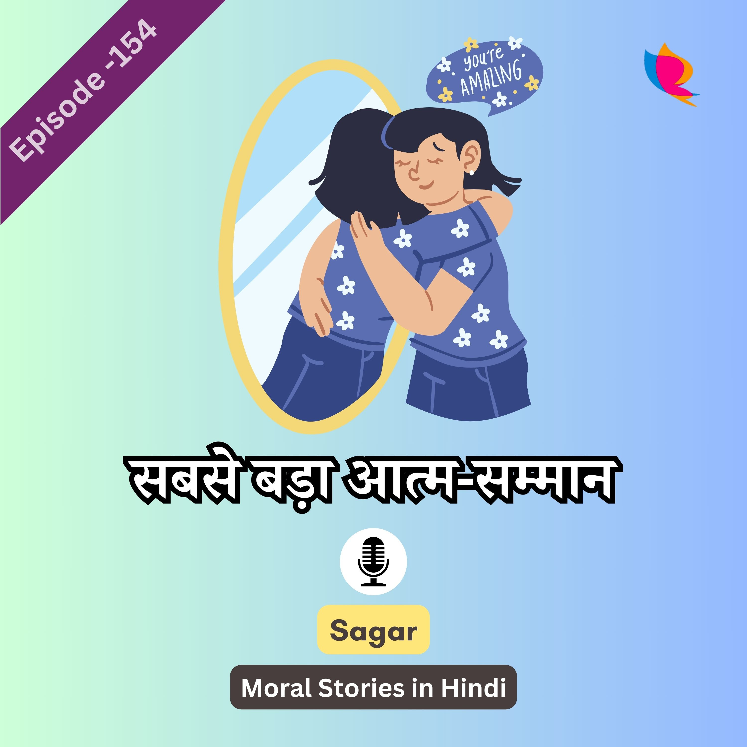 154. सबसे बड़ा आत्म-सम्मान - Hindi Moral Story on Self Pride for Kids episode artwork