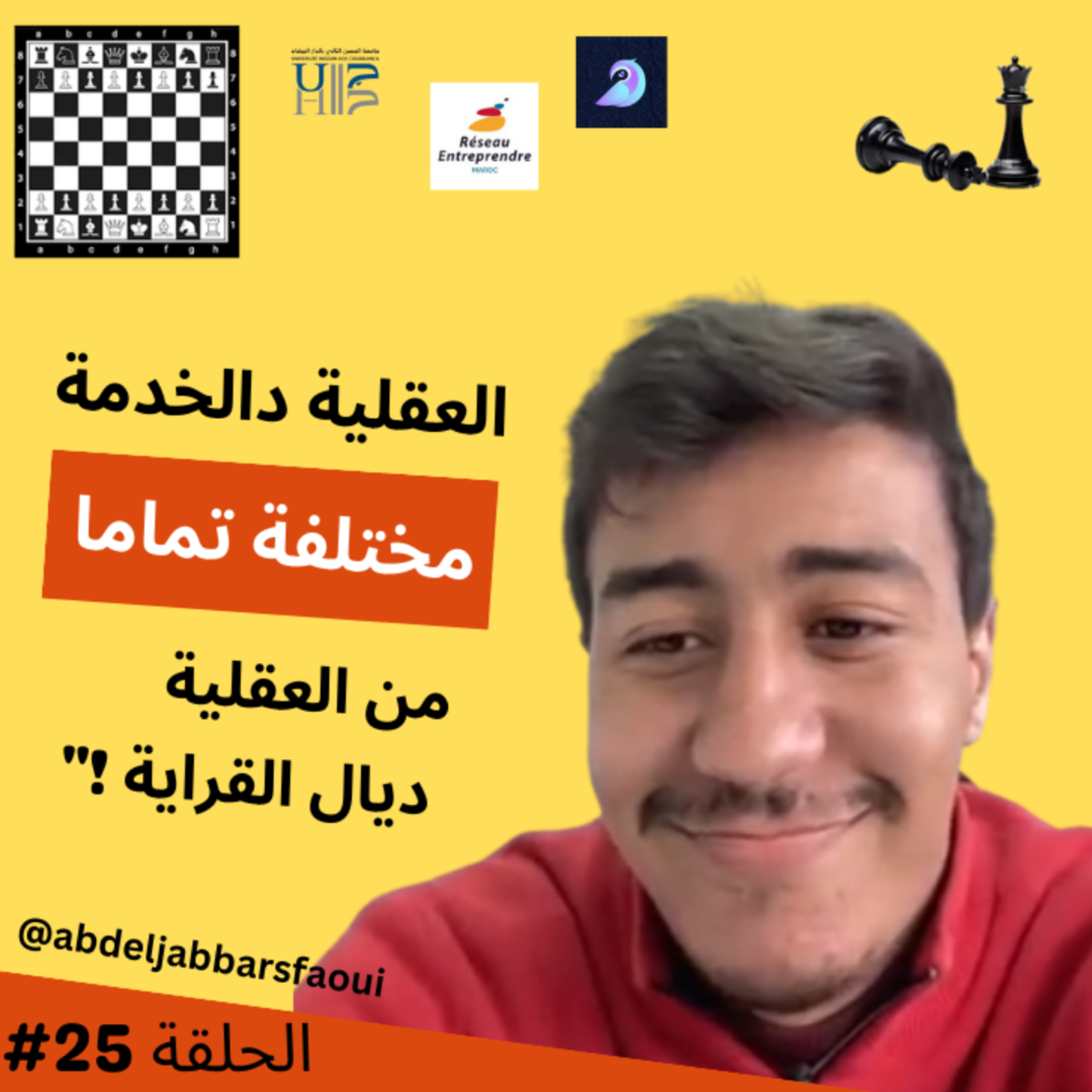 Masar wa Afkar | مسار وأفكار