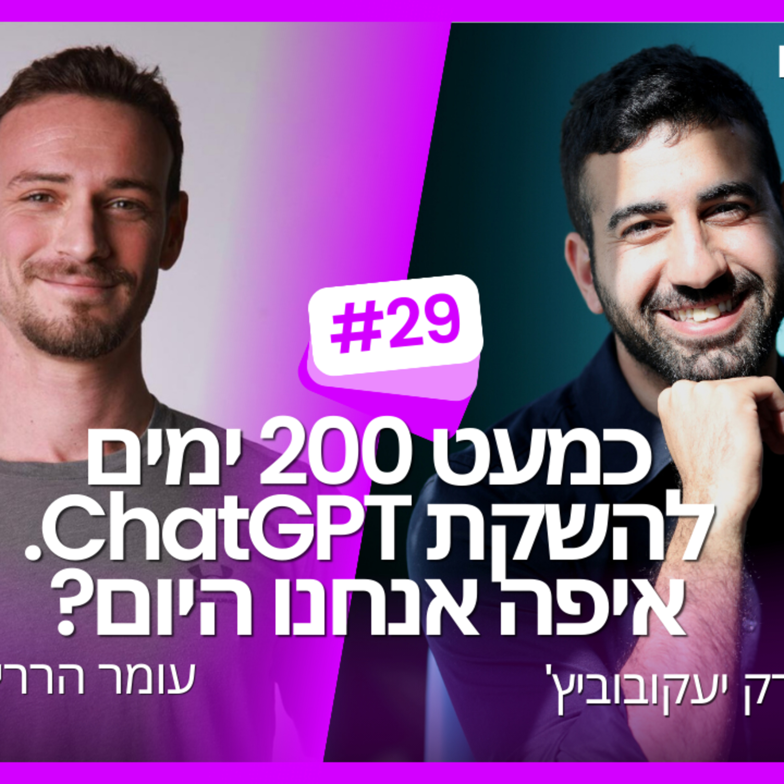 נדלן מסחרי בגובה העיניים