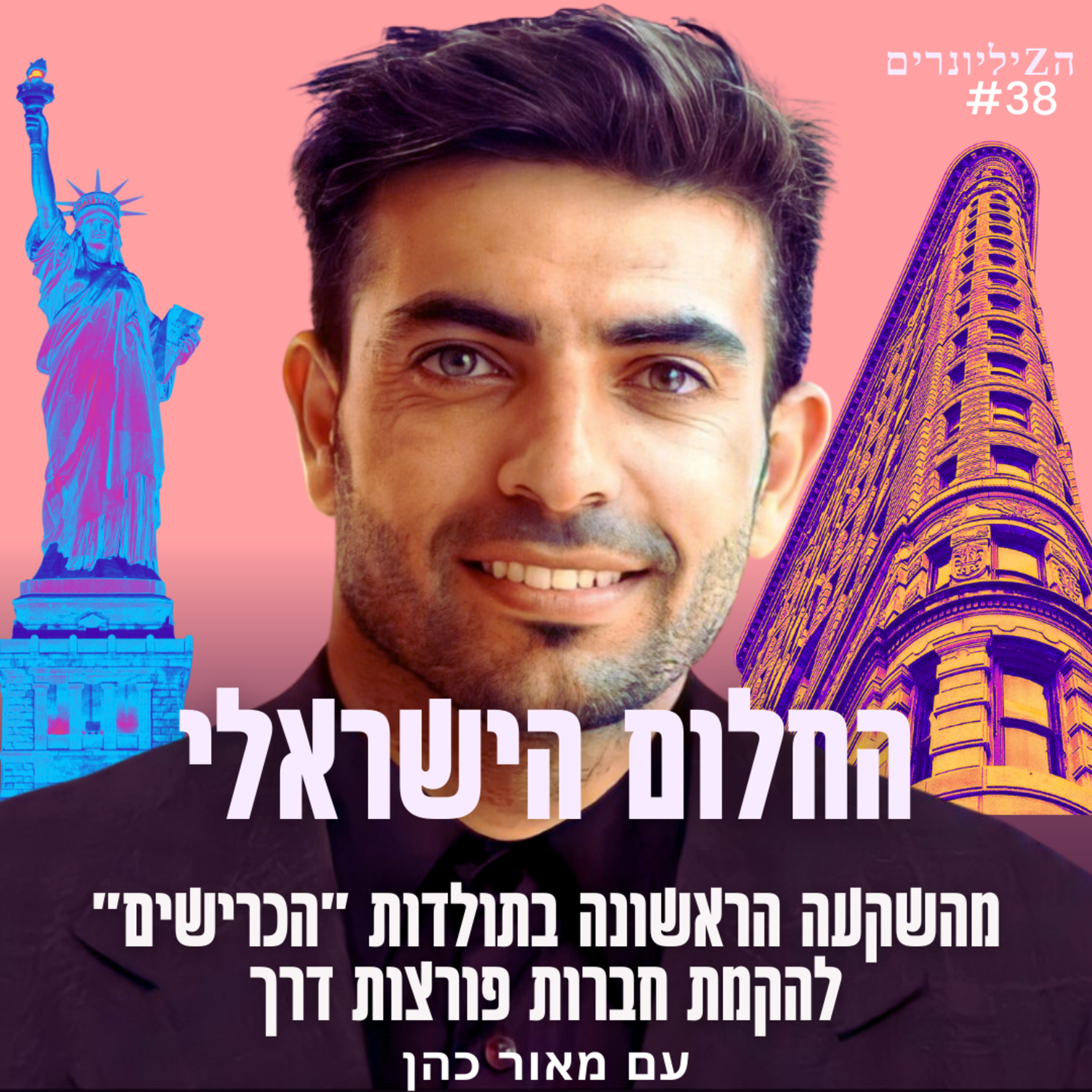 נדלן מסחרי בגובה העיניים
