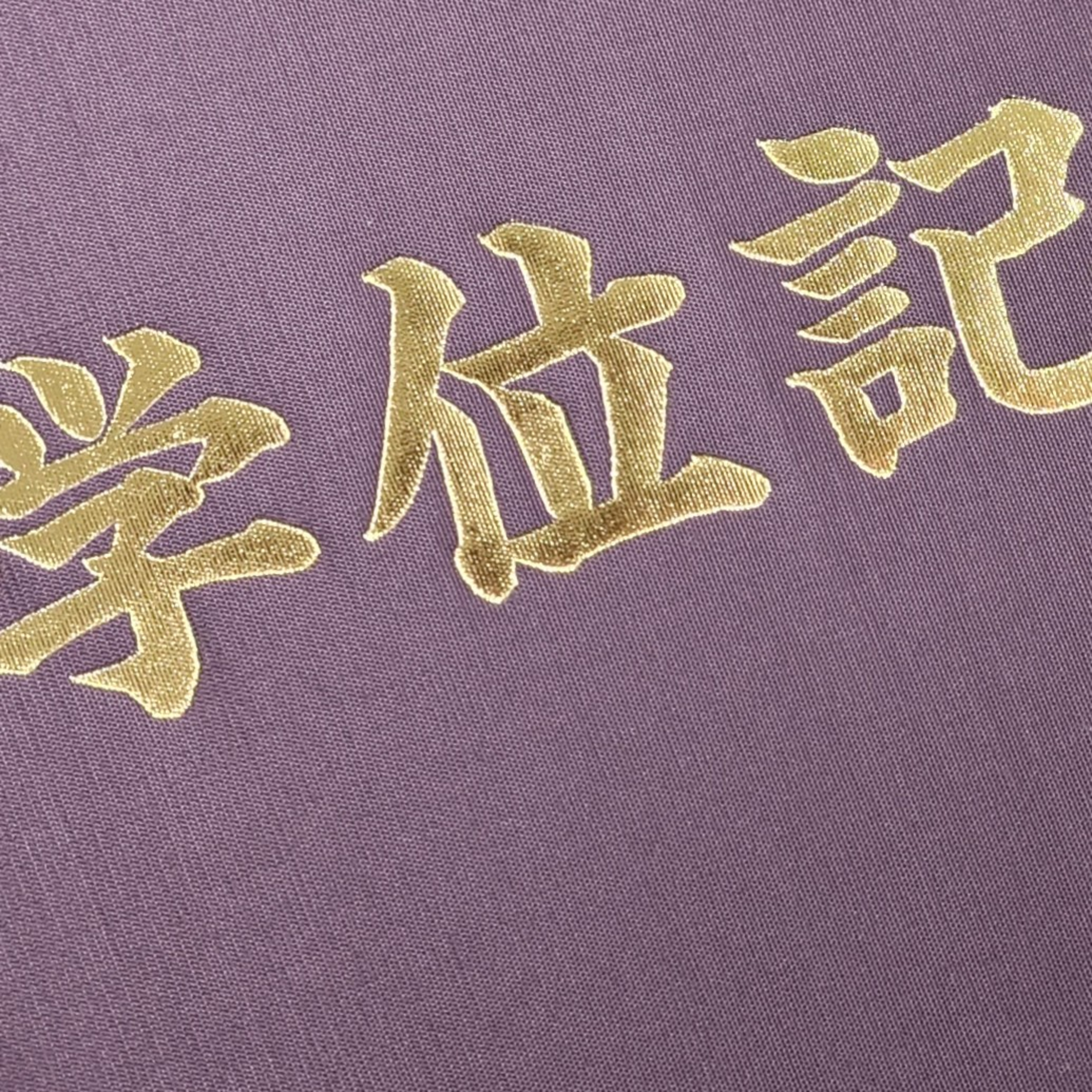 [#83]大学院修士課程を修了しました episode artwork