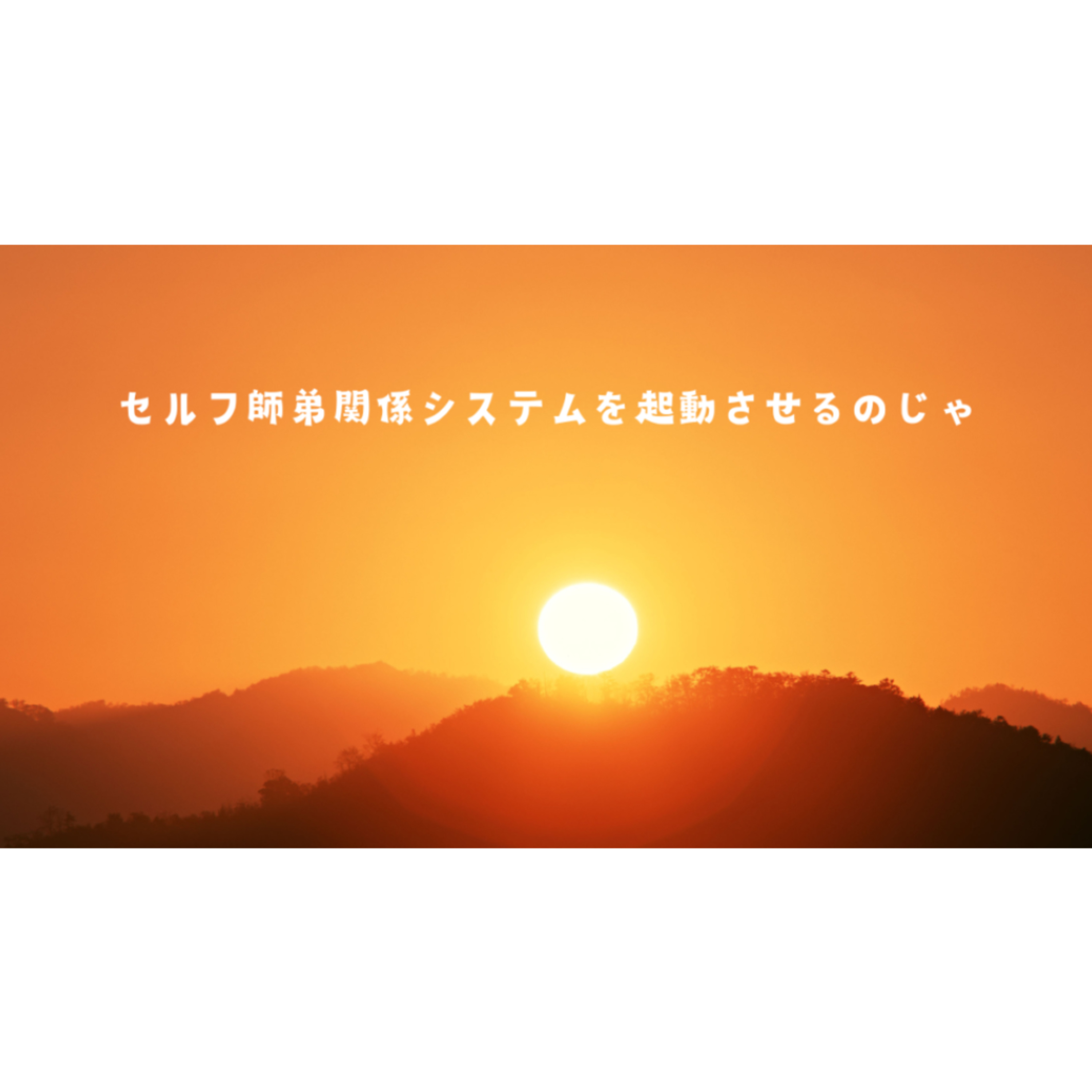 #017_自分を観るのは大いなる学びになるが、工夫が必要だ episode artwork