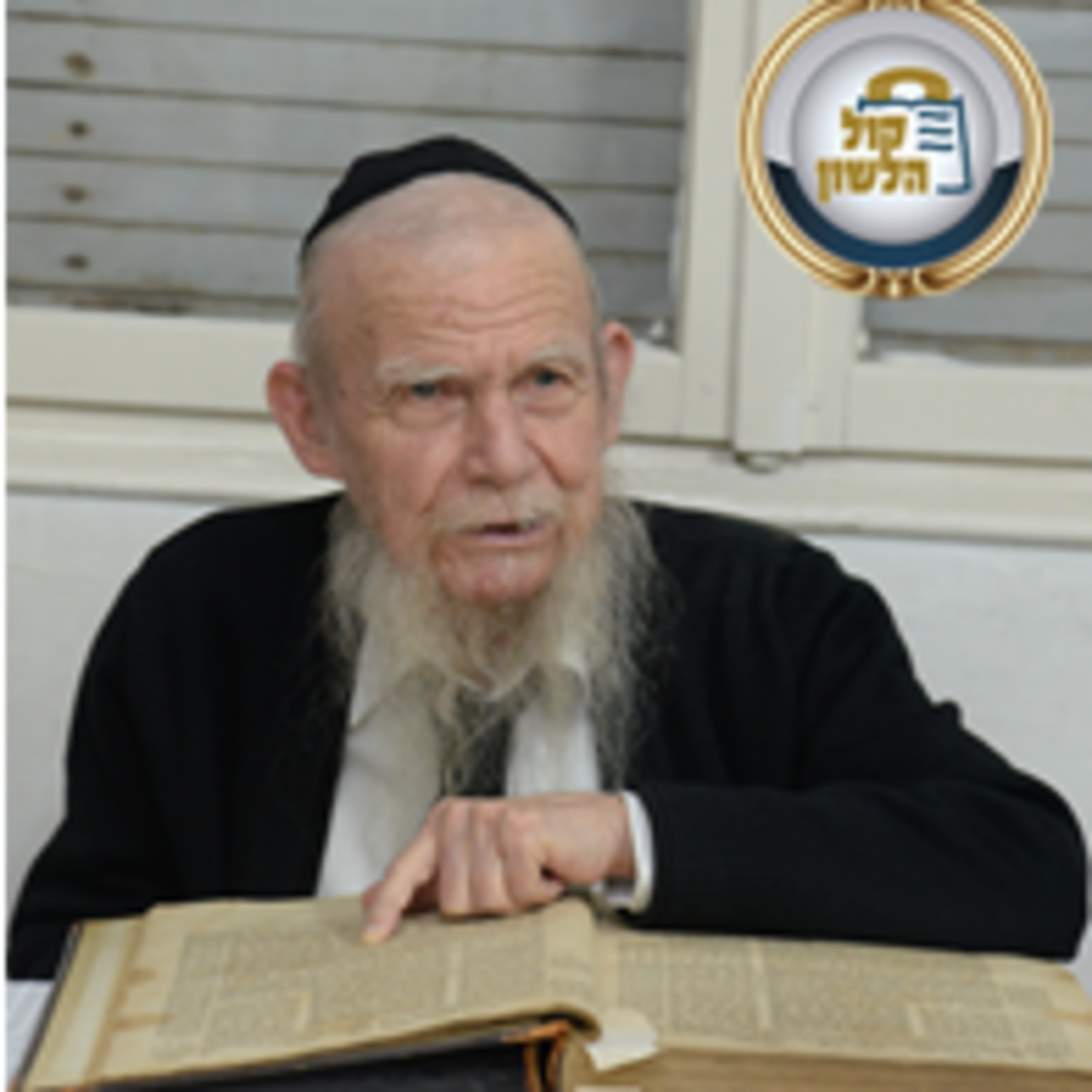 סיפורים מדהימים על חייו של מרן הרב גרשון אדלשטיין זצ"ל מפי נהגו ומשמשו בקודש הרב שמעון מרגליות episode artwork
