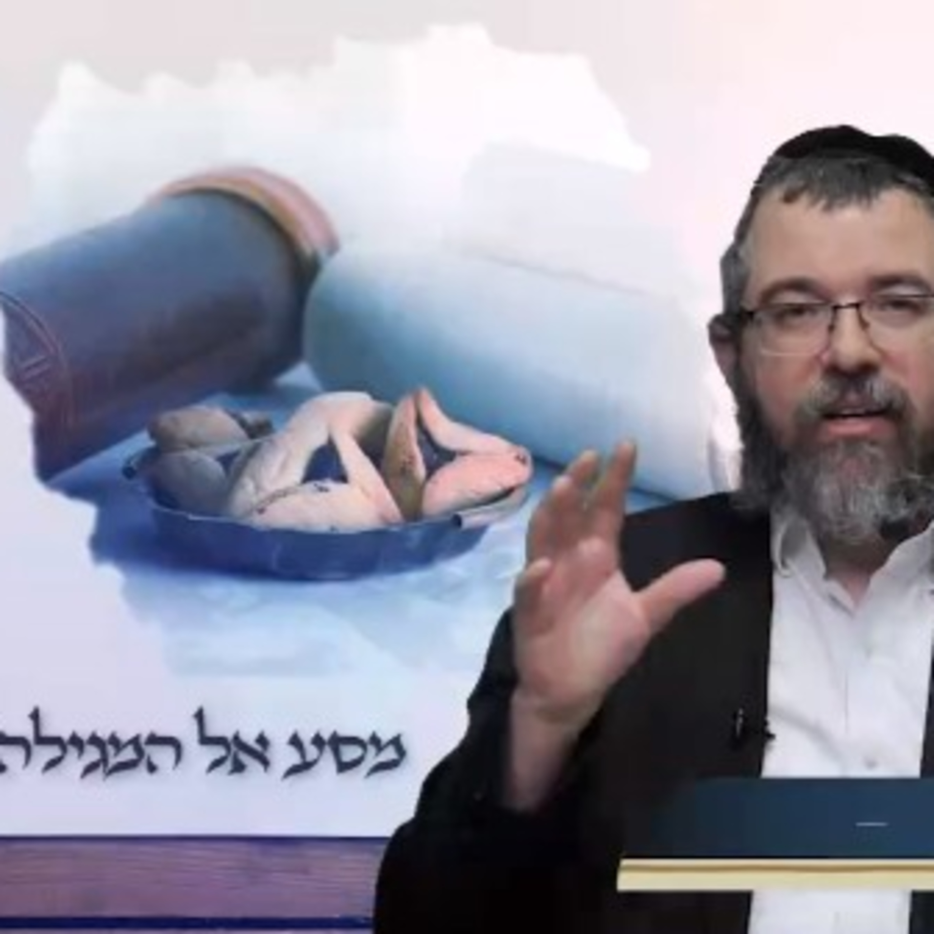 מסע אל מגילת אסתר, פרק א - סיקור הרקע למגילה וביאור הפסוקים | הרב חזקיהו יוסף וייל