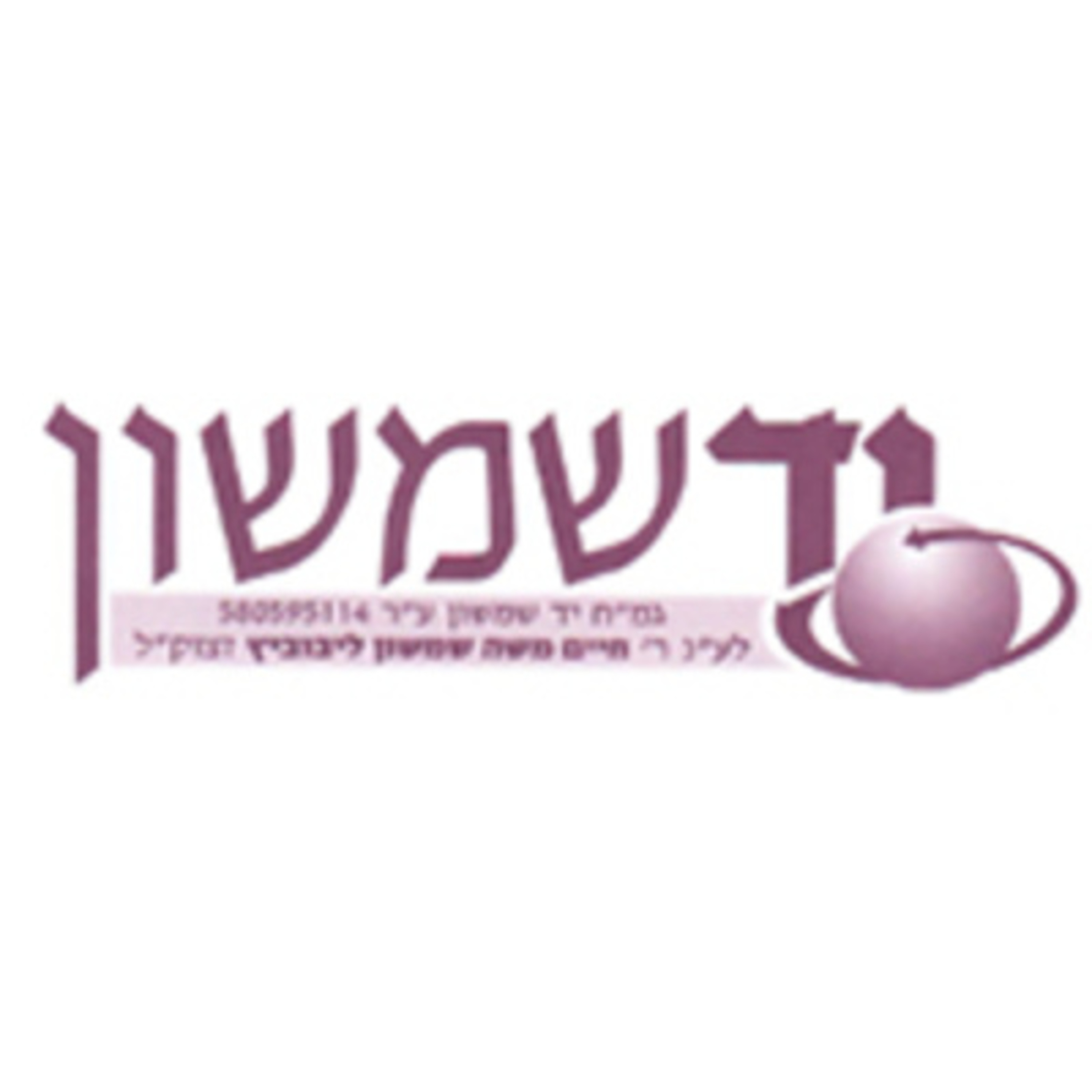 נשקיע ונצליח בעז''ה - סקירה של שוק ההשקעות הסולידיות | נחום ברוק