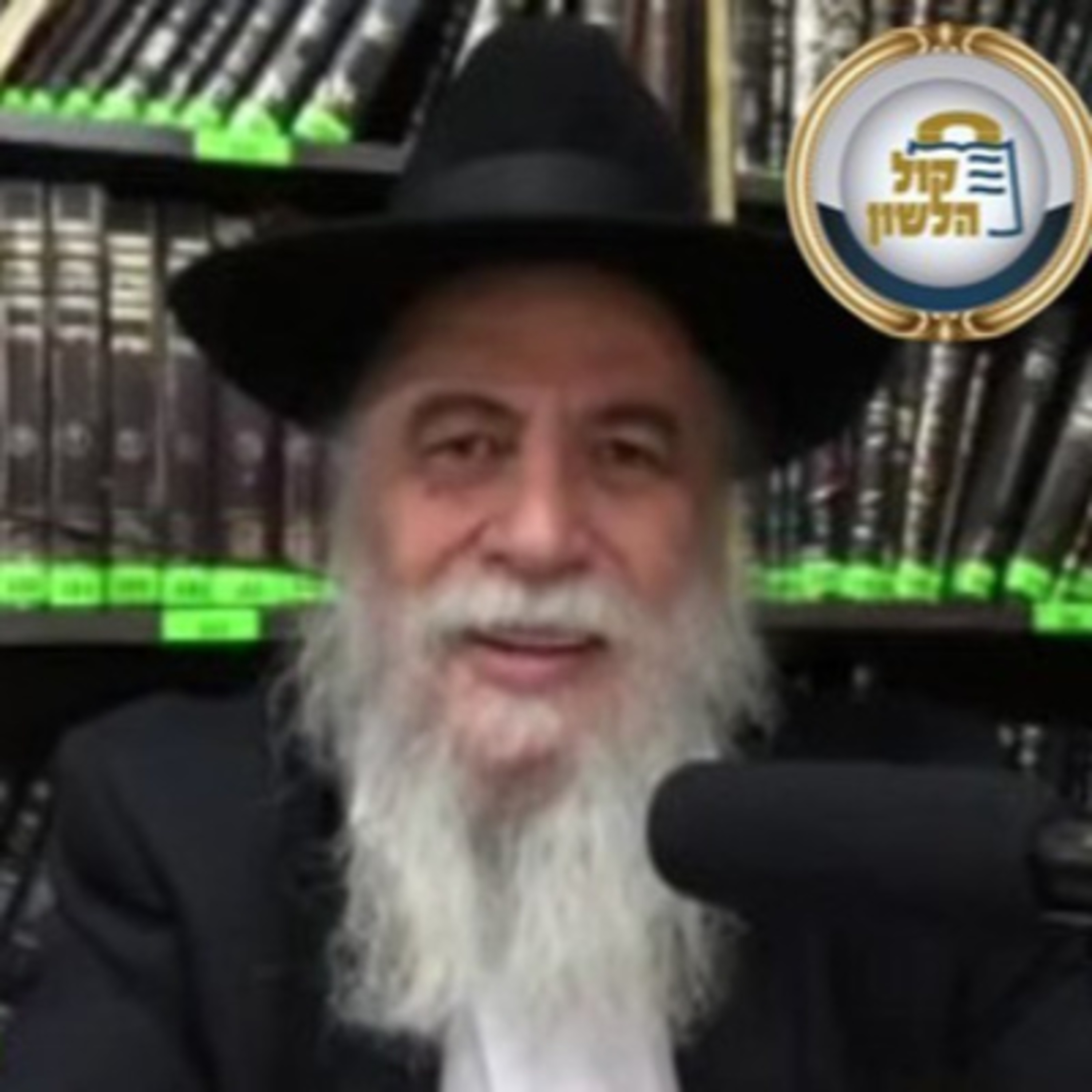 עוד לא אבדה התקווה | הרב שלום מאיר וולך בשיחה מחשבתית מרתקת לראש השנה תשפ"ה