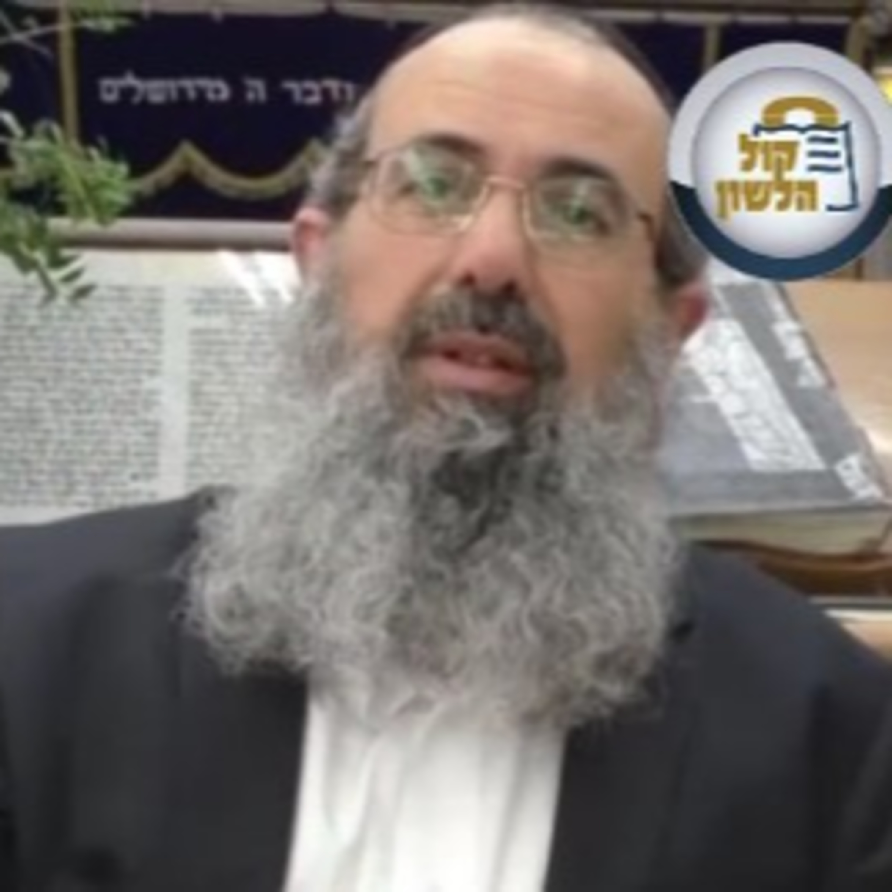 🚀איך להינצל מגוג ומגוג? | הצדיק הרב שלמה אסולין זצ"ל