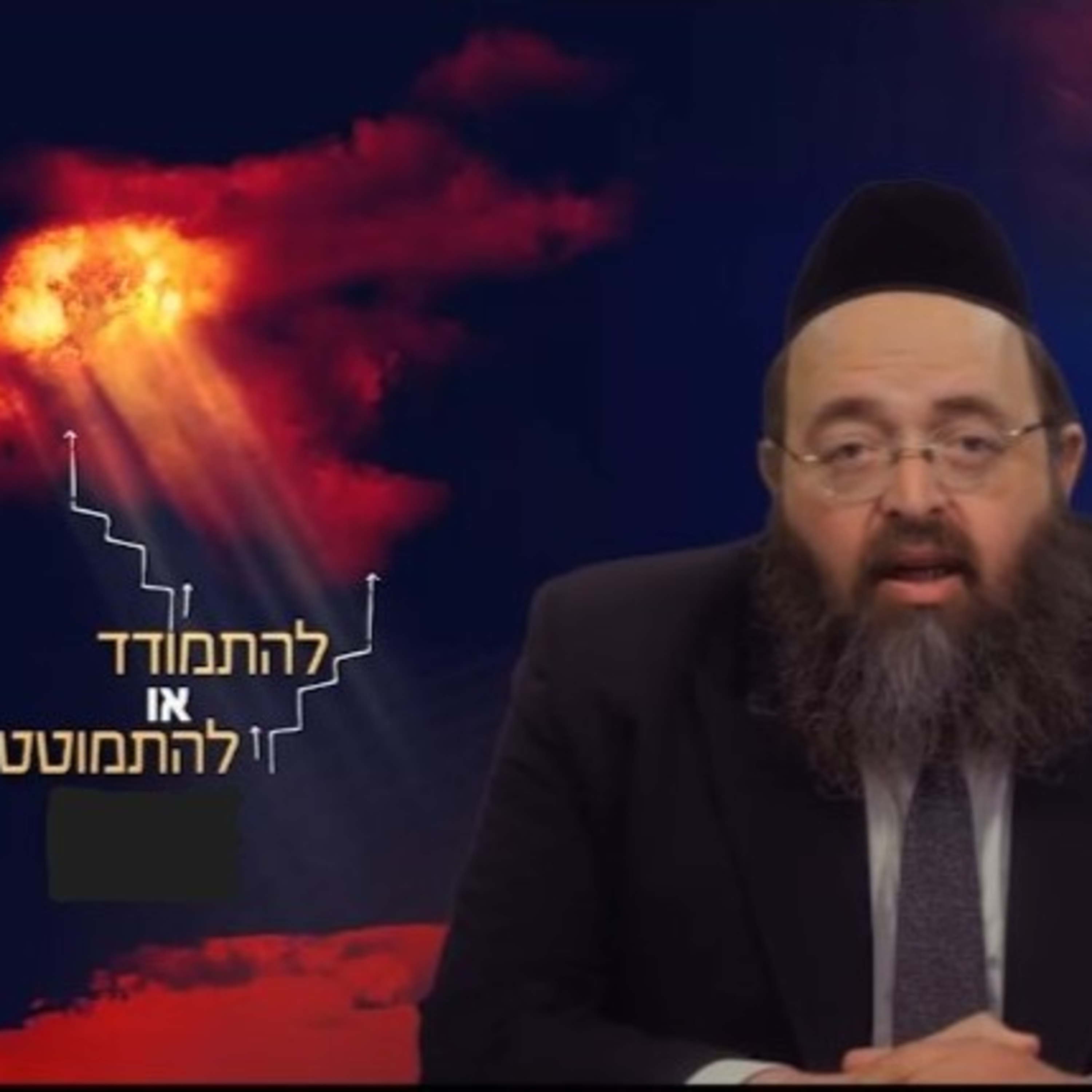 להתמודד או להתמוטט - רצה באשר ירצה יוצרך - פרק 7 | הרב אברהם ישראל קליין