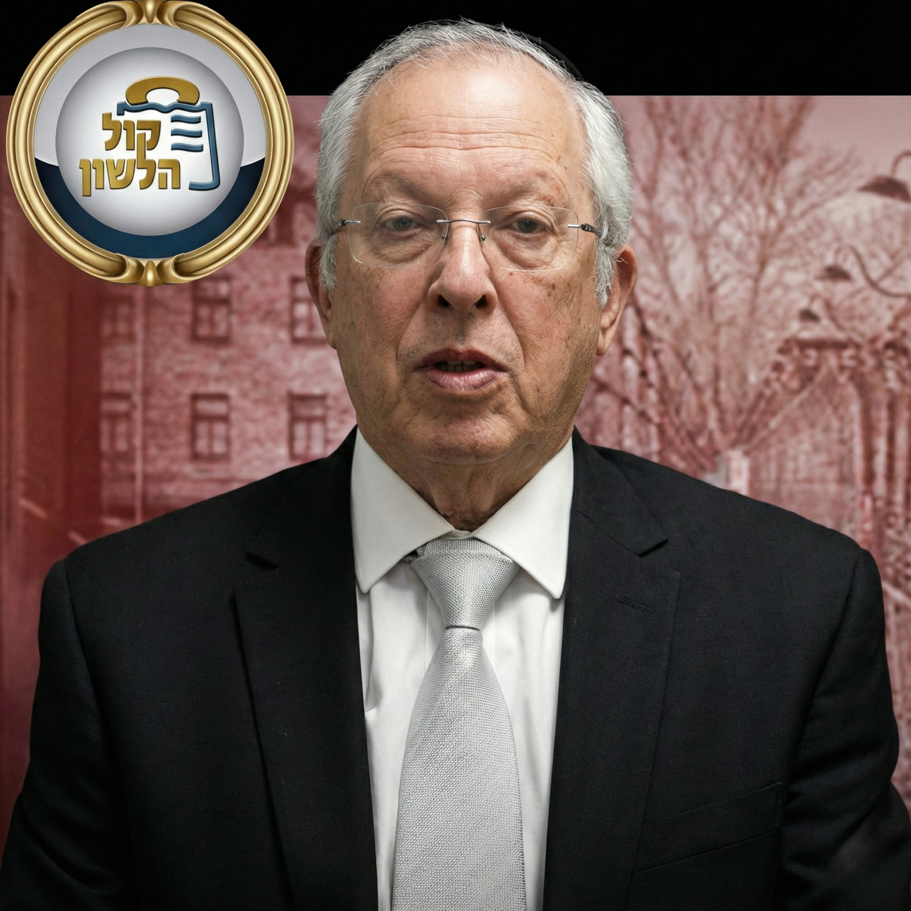 📜האמת מאחורי מערכת המשפט וסוד הנבואה | הרב מרדכי נויגרשל - שיעור שבועי