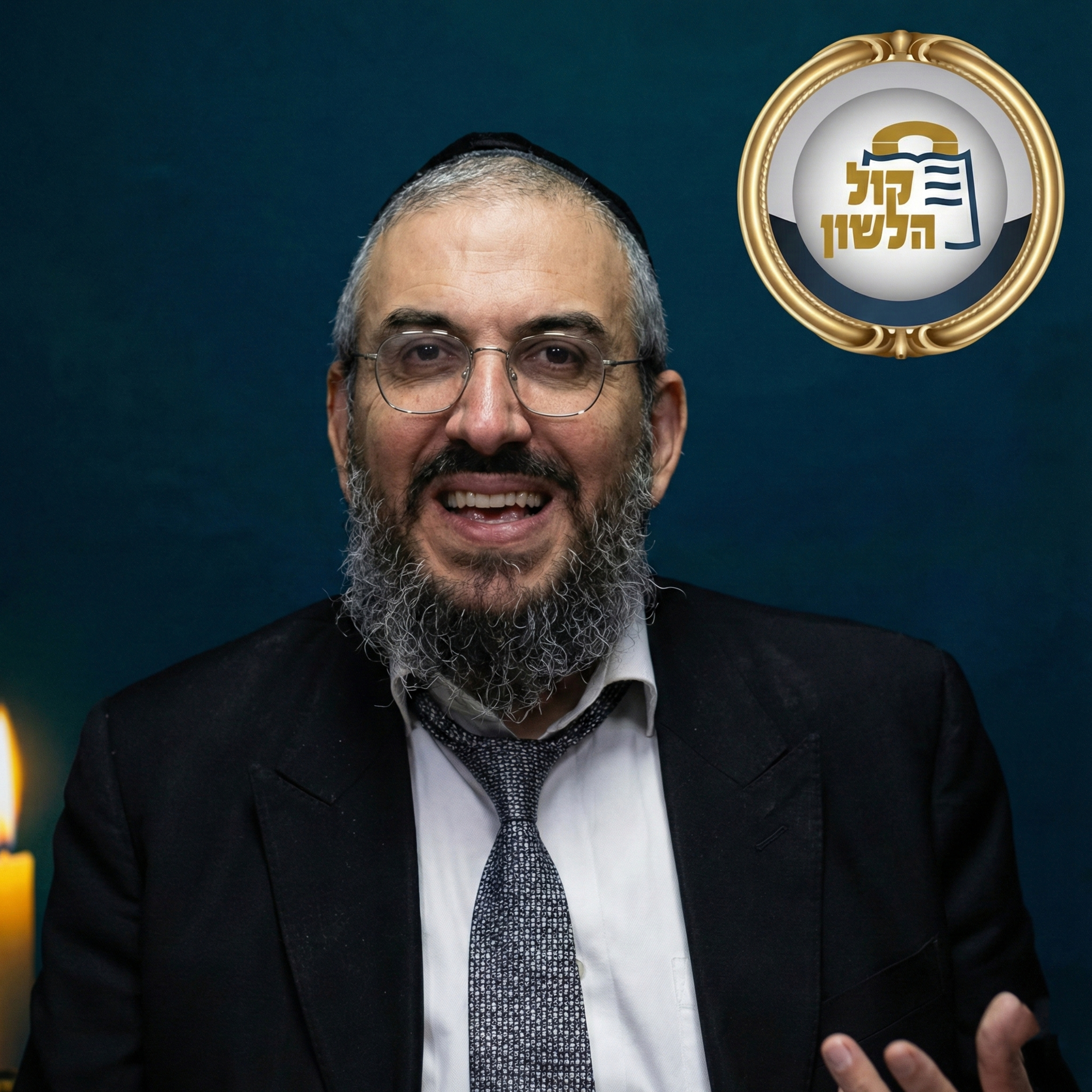 🎭 הרב גואל אלקריף - פנינים, סיפורים וחיזוקים לפורים תשפ"ו 📜