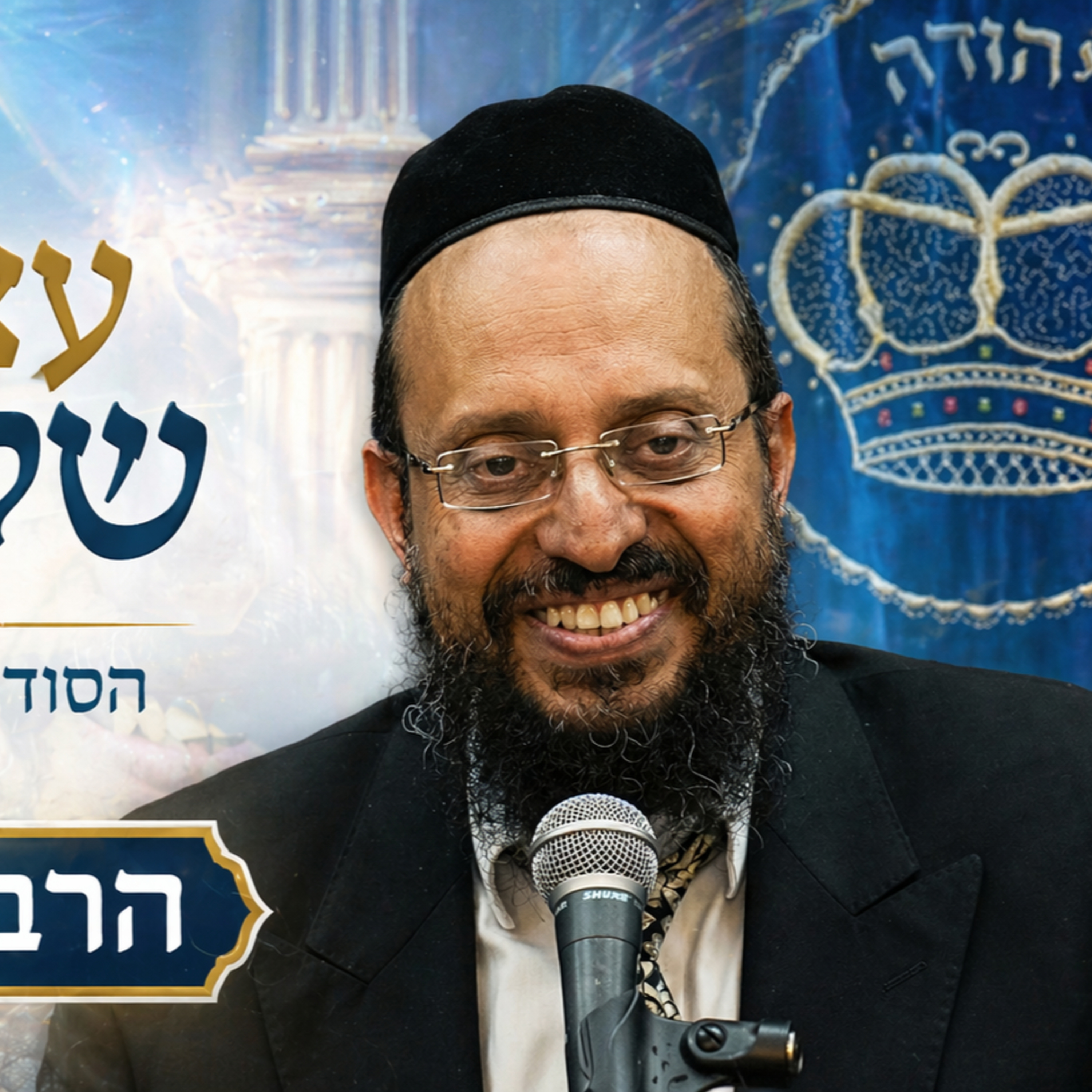 עצמאות של תורה והודיה: הרב חיים זאיד בשיחה מטלטלת על הניסים של כולנו! 🙏