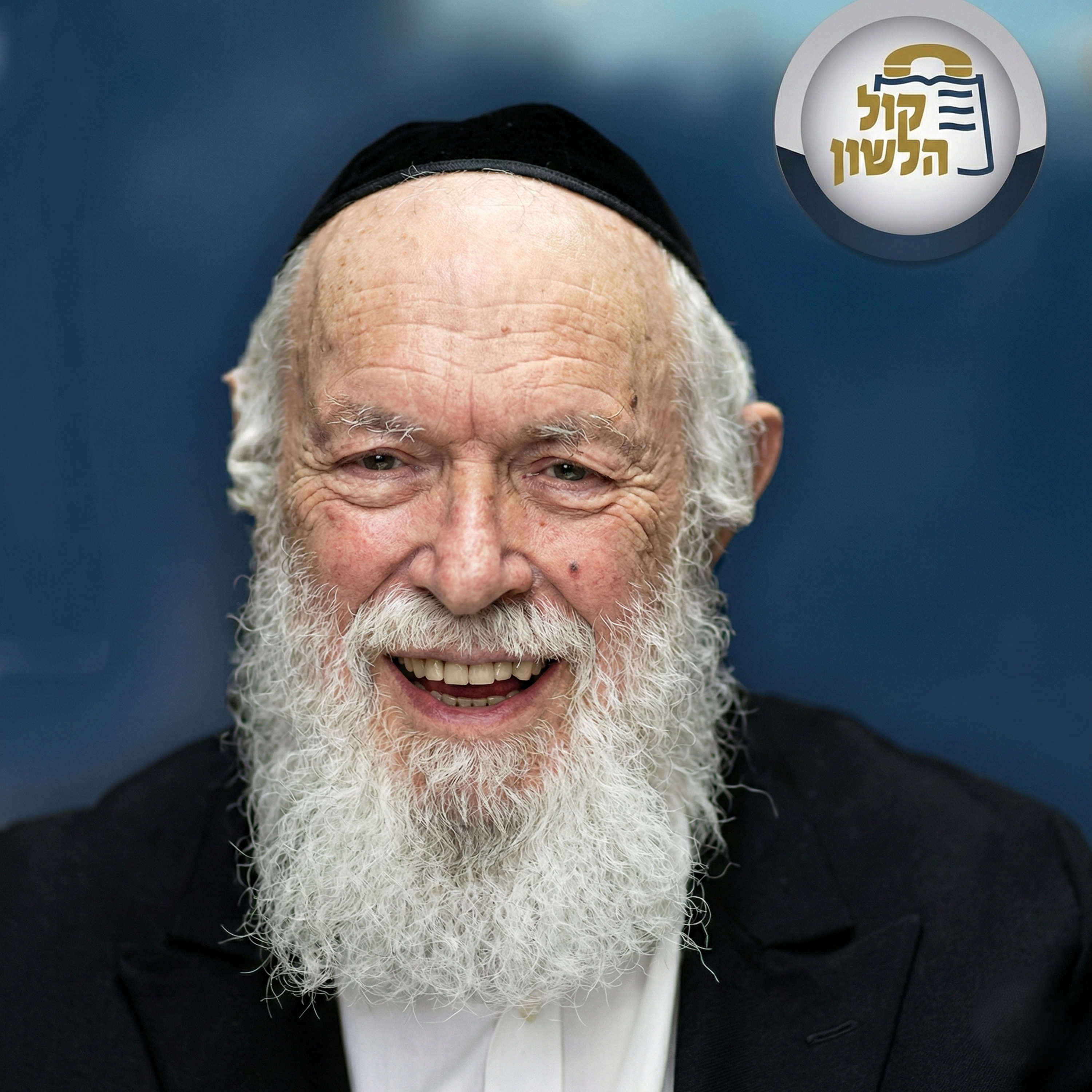 הרב יצחק זילברשטיין | מתי לאכול בצום זו מצווה גדולה? ועוד שאלות לתשעה באב - השיעור השבועי פרשת דברים תשפ"ו episode artwork