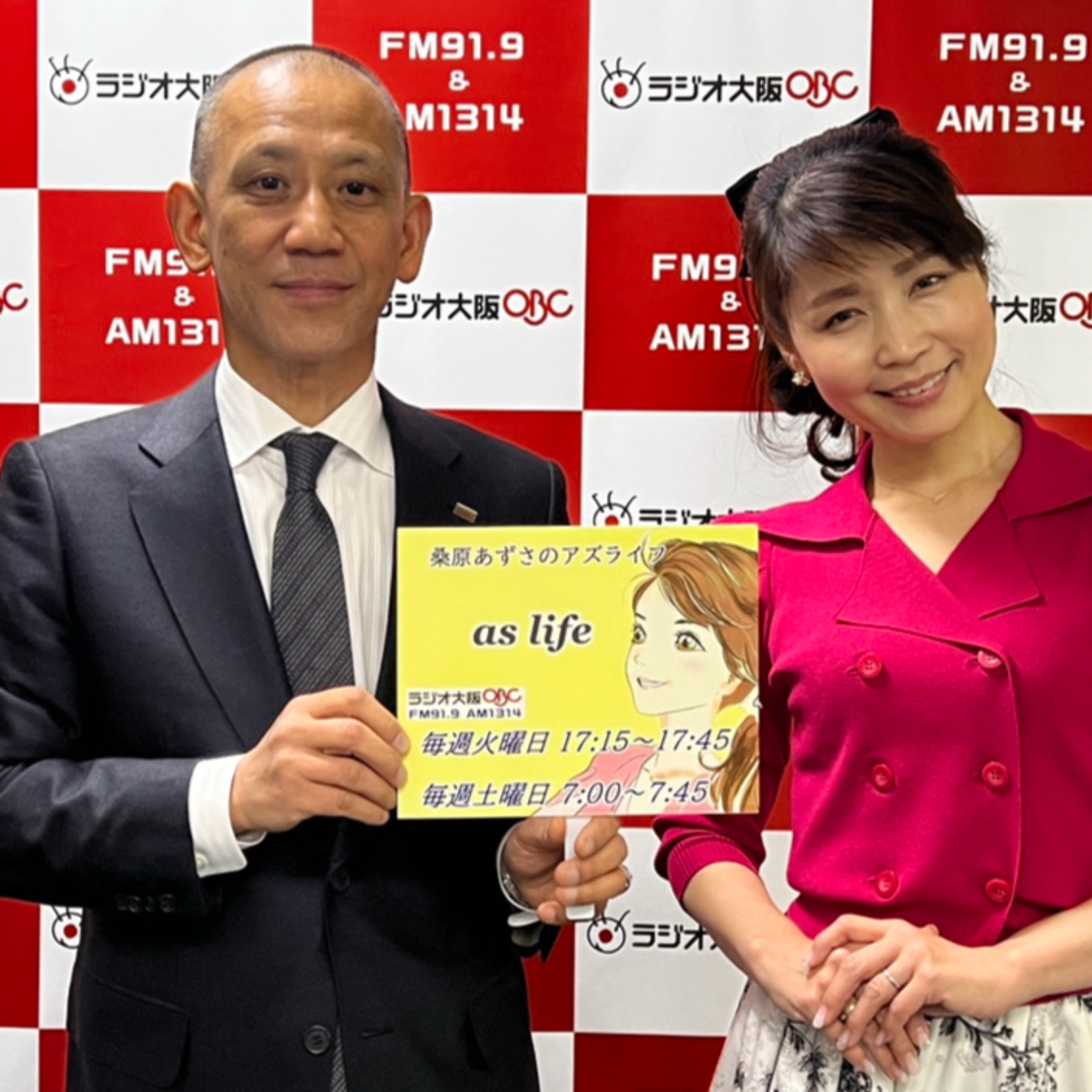 【ゲスト浜岡 均さん】知っておくべき、相続、お金の色々 episode artwork